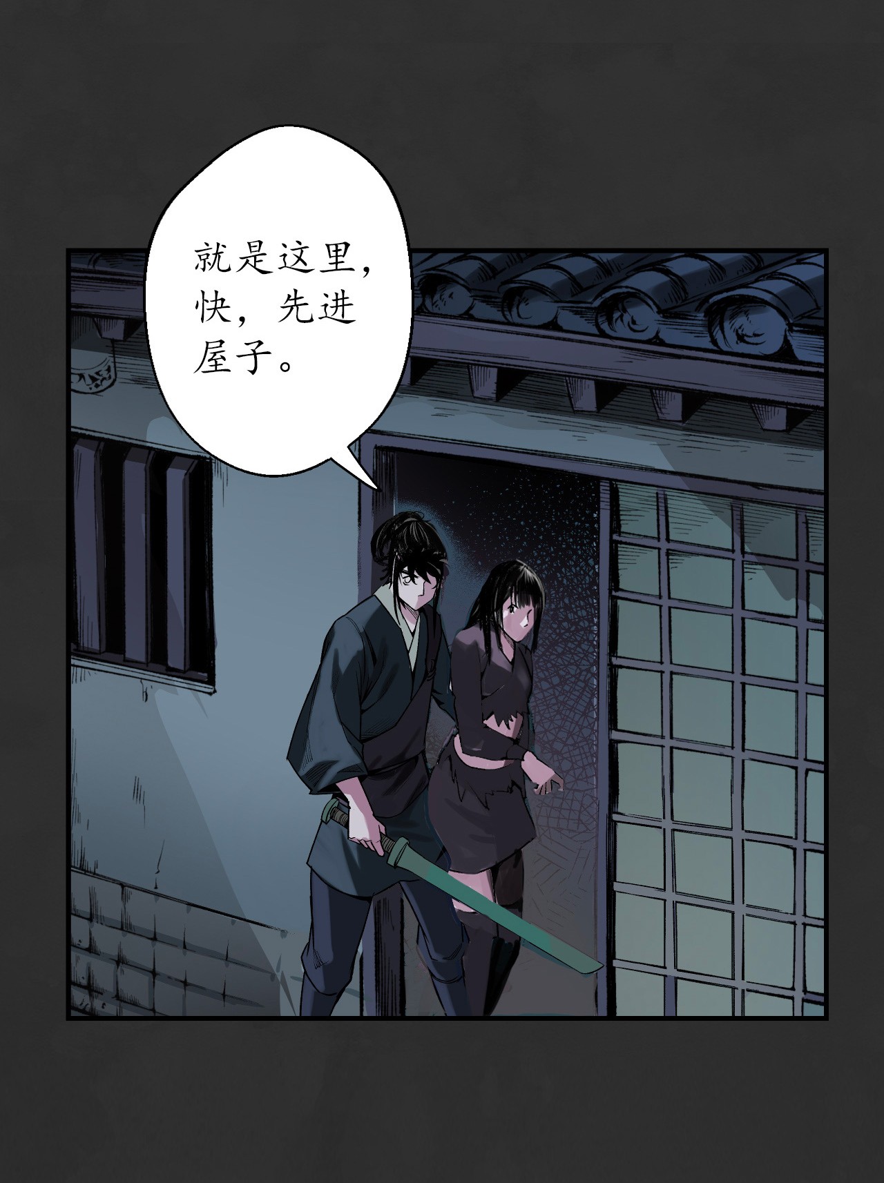 藏锋行129话 虚静之雾