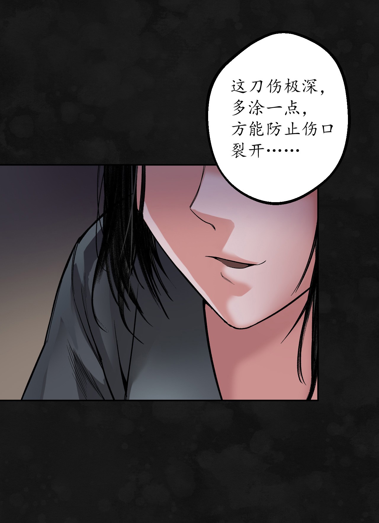 藏锋行129话 虚静之雾