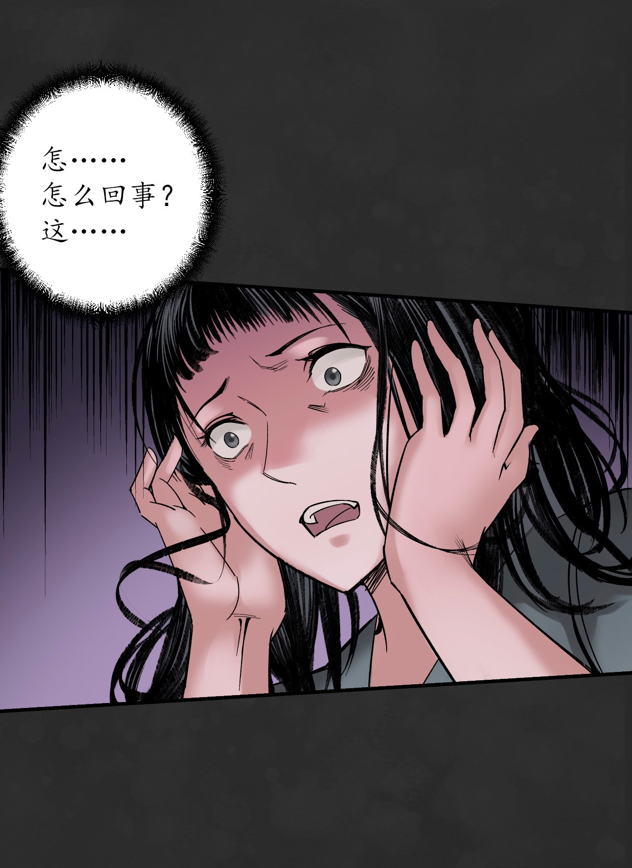 藏锋行129话 虚静之雾