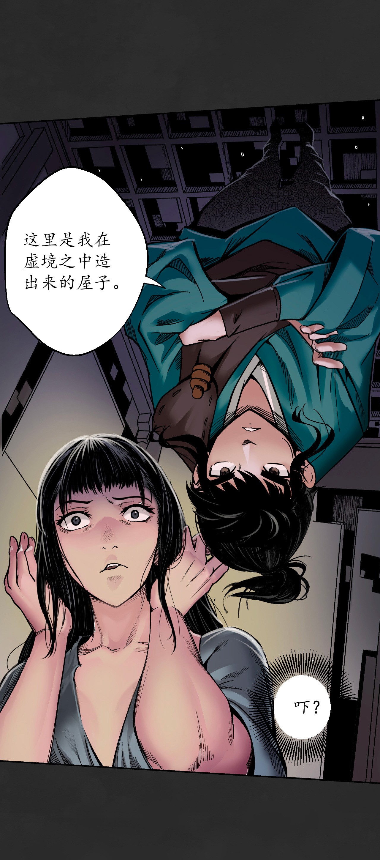 藏锋行129话 虚静之雾