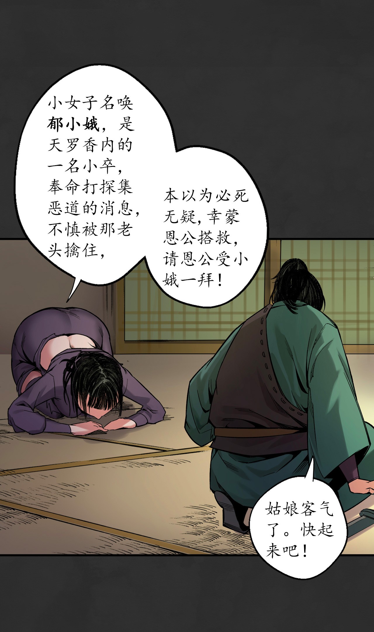 藏锋行129话 虚静之雾
