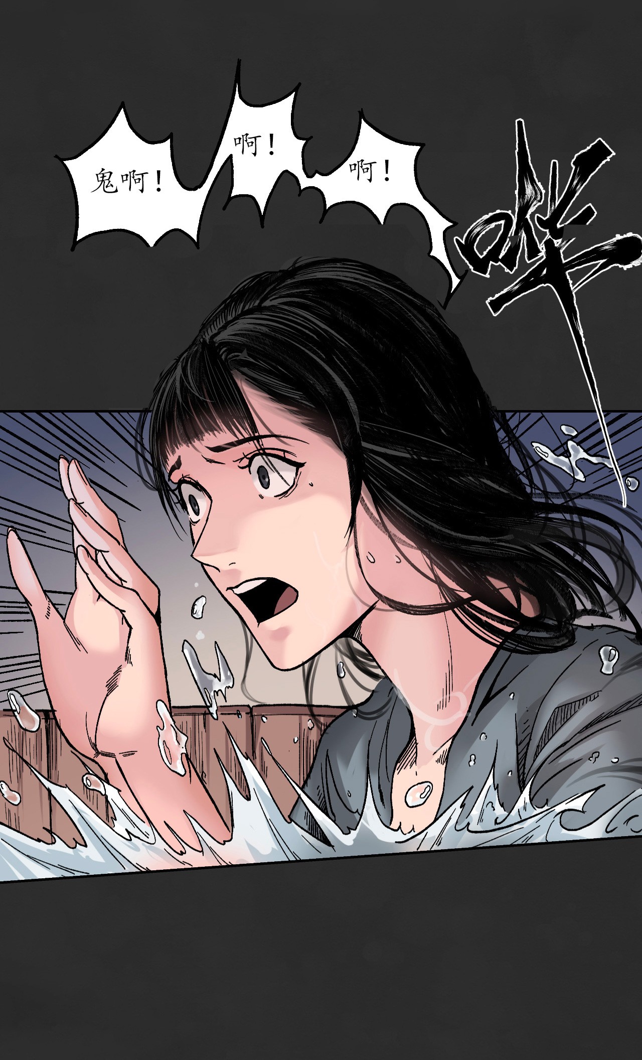 藏锋行129话 虚静之雾