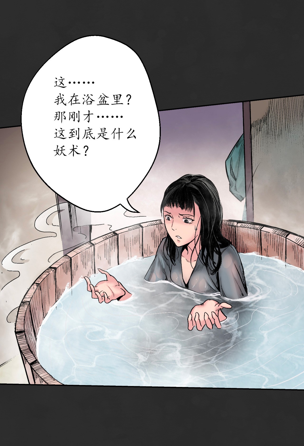 藏锋行129话 虚静之雾