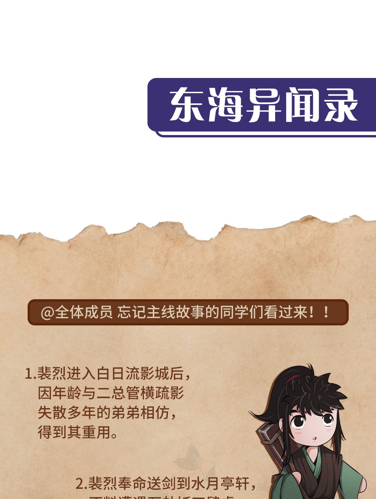 藏锋行129话 虚静之雾