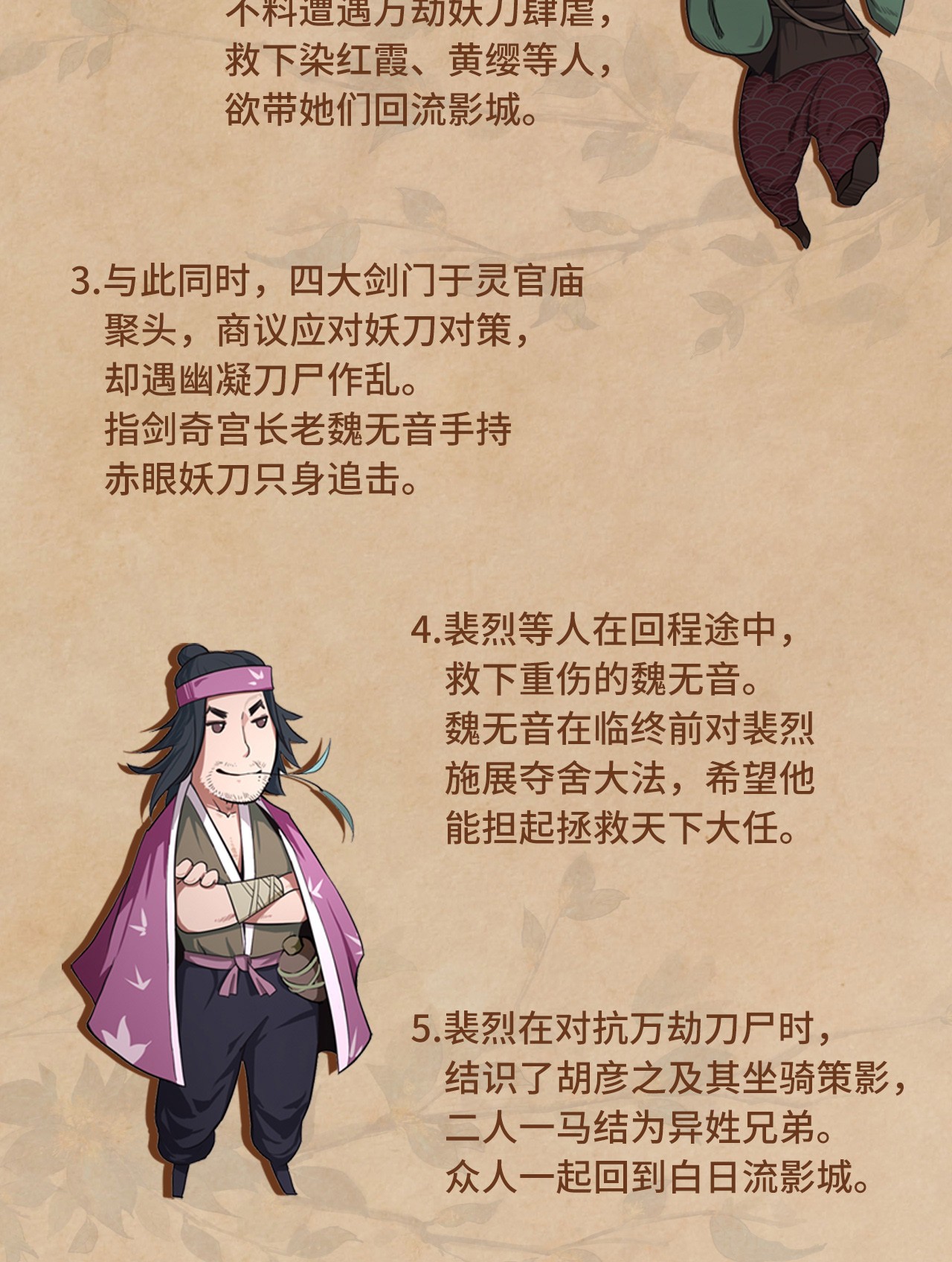 藏锋行129话 虚静之雾