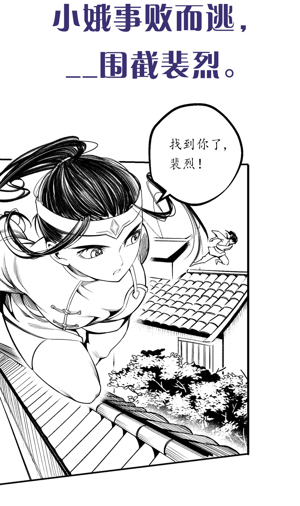 藏锋行129话 虚静之雾