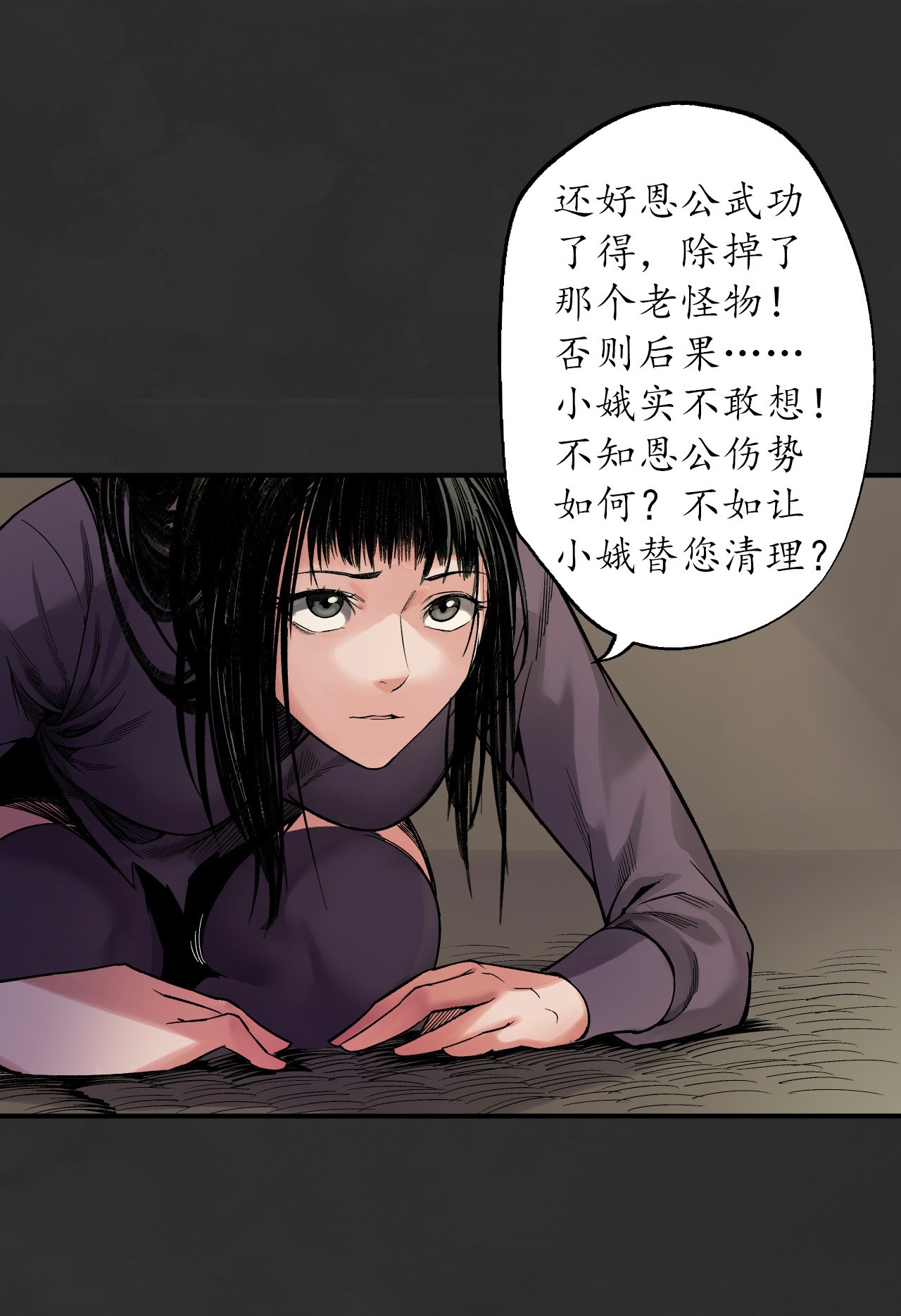 藏锋行129话 虚静之雾