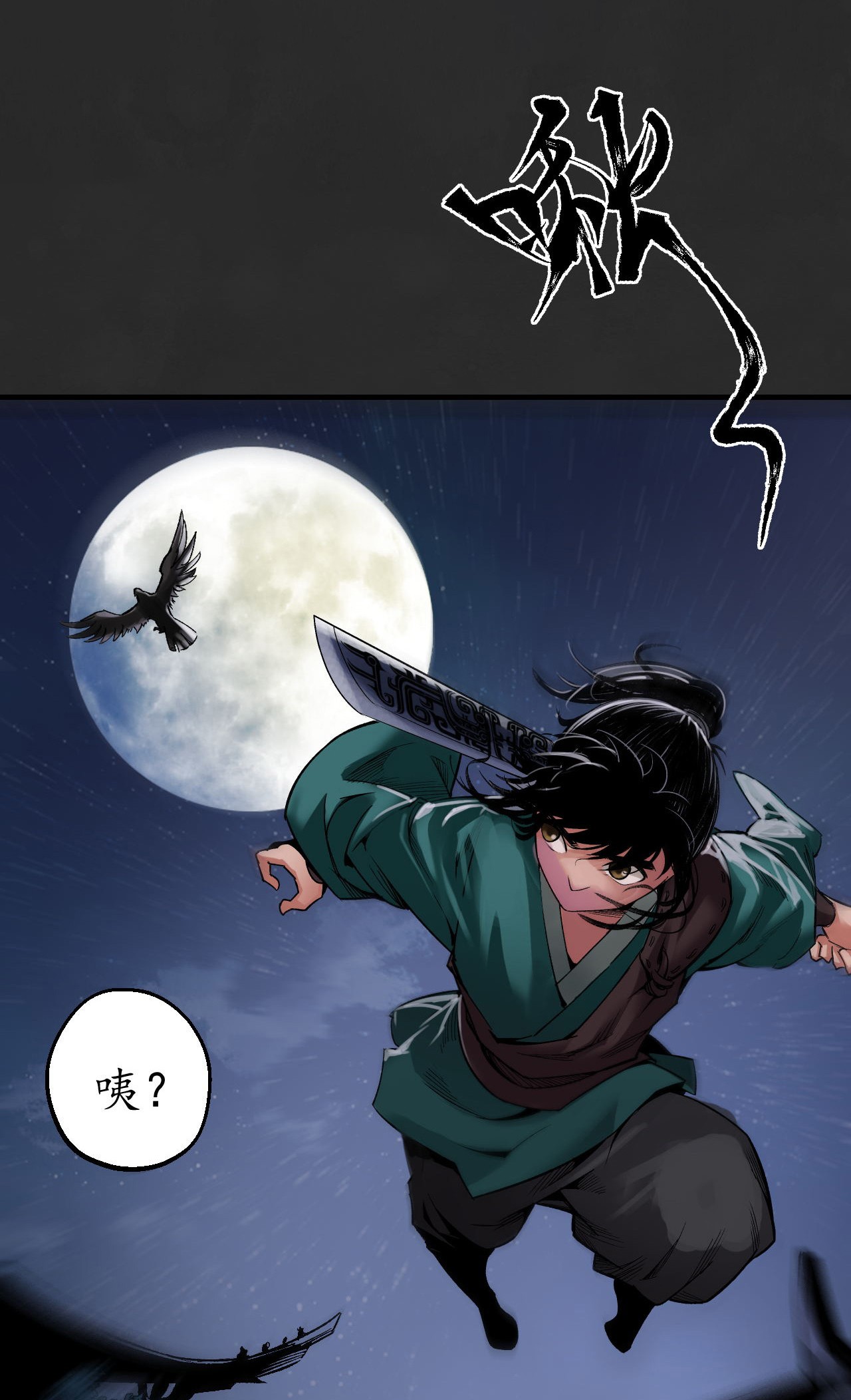 藏锋行130话 擒人为质