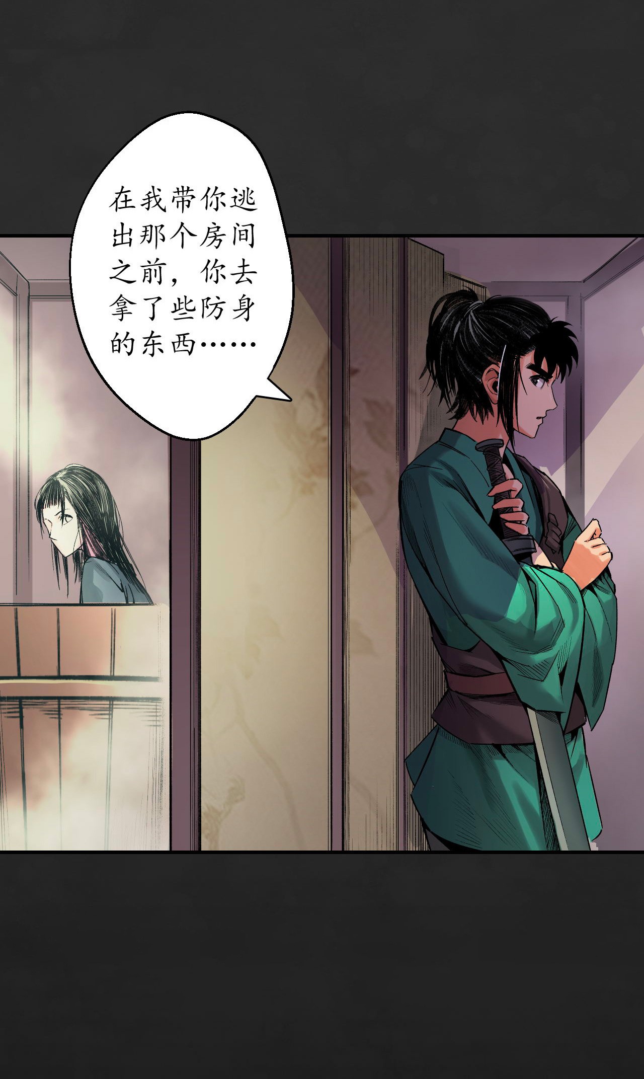 藏锋行130话 擒人为质