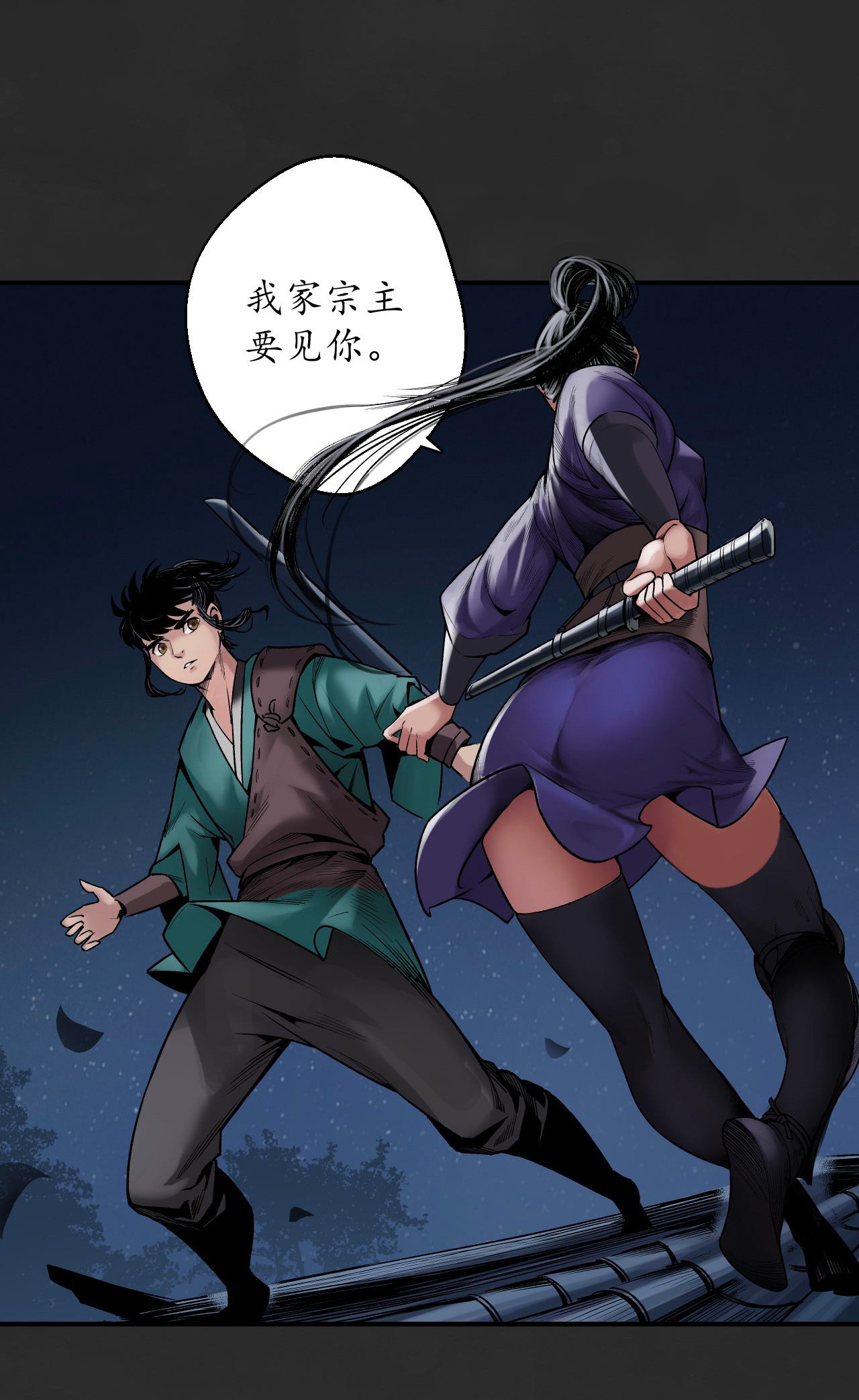 藏锋行130话 擒人为质