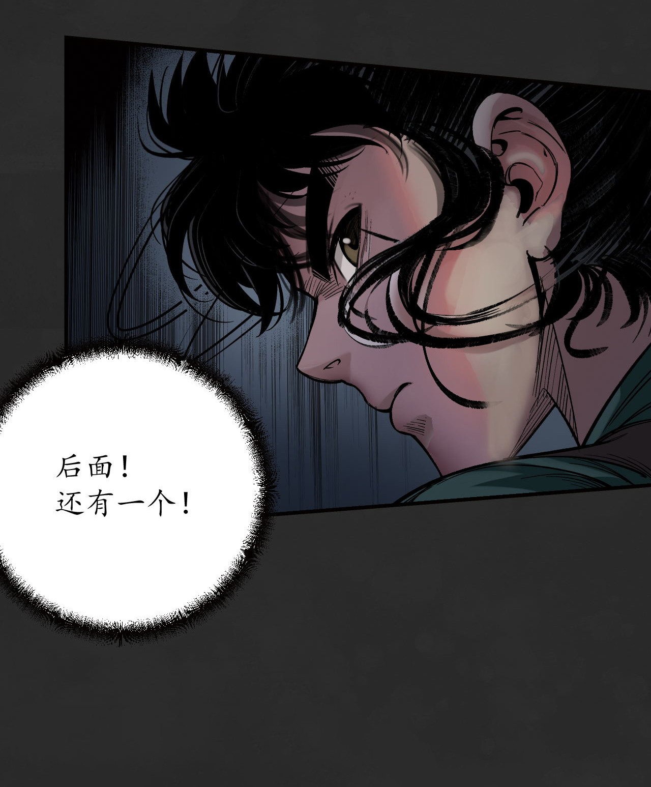 藏锋行130话 擒人为质