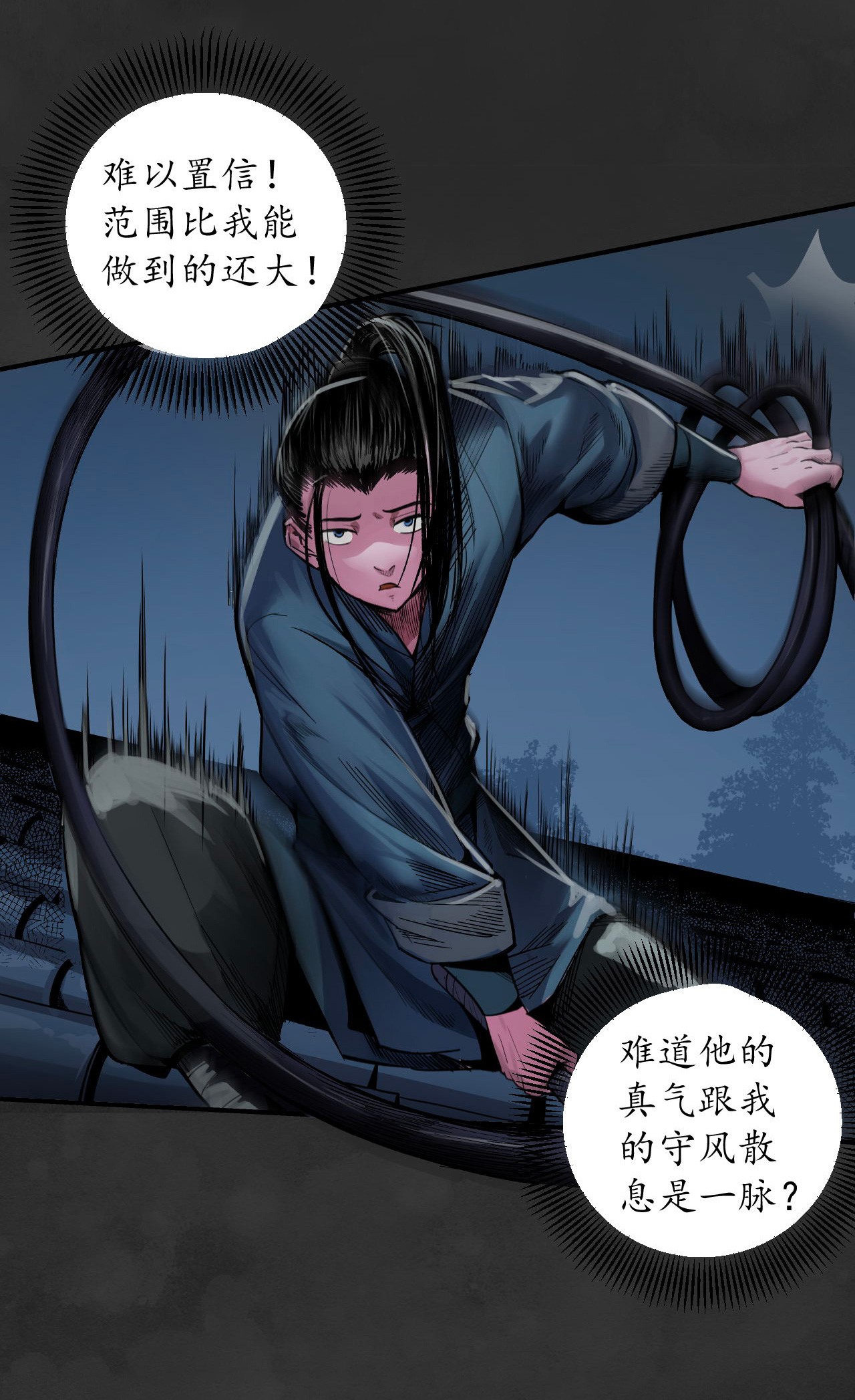 藏锋行130话 擒人为质