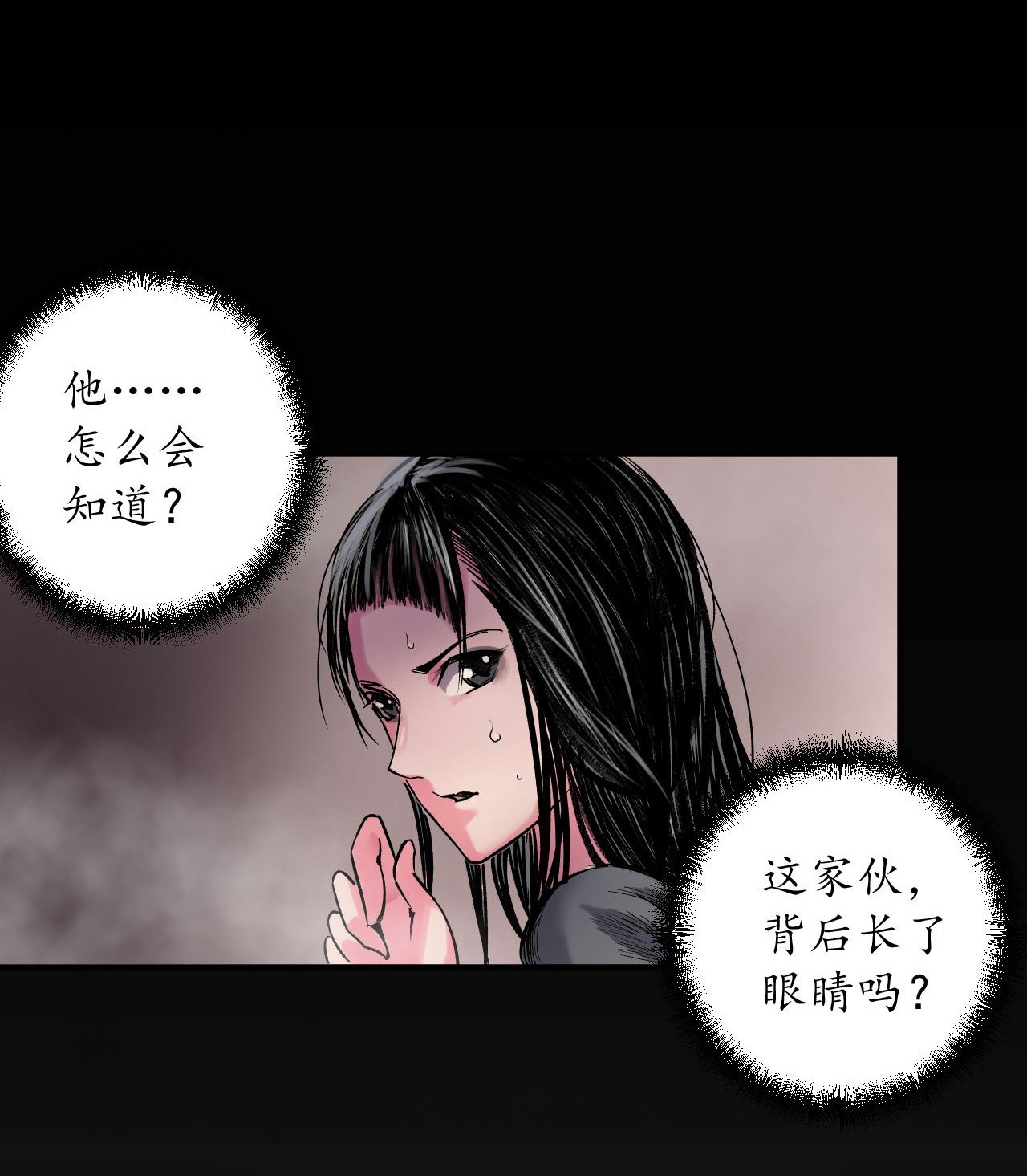 藏锋行130话 擒人为质
