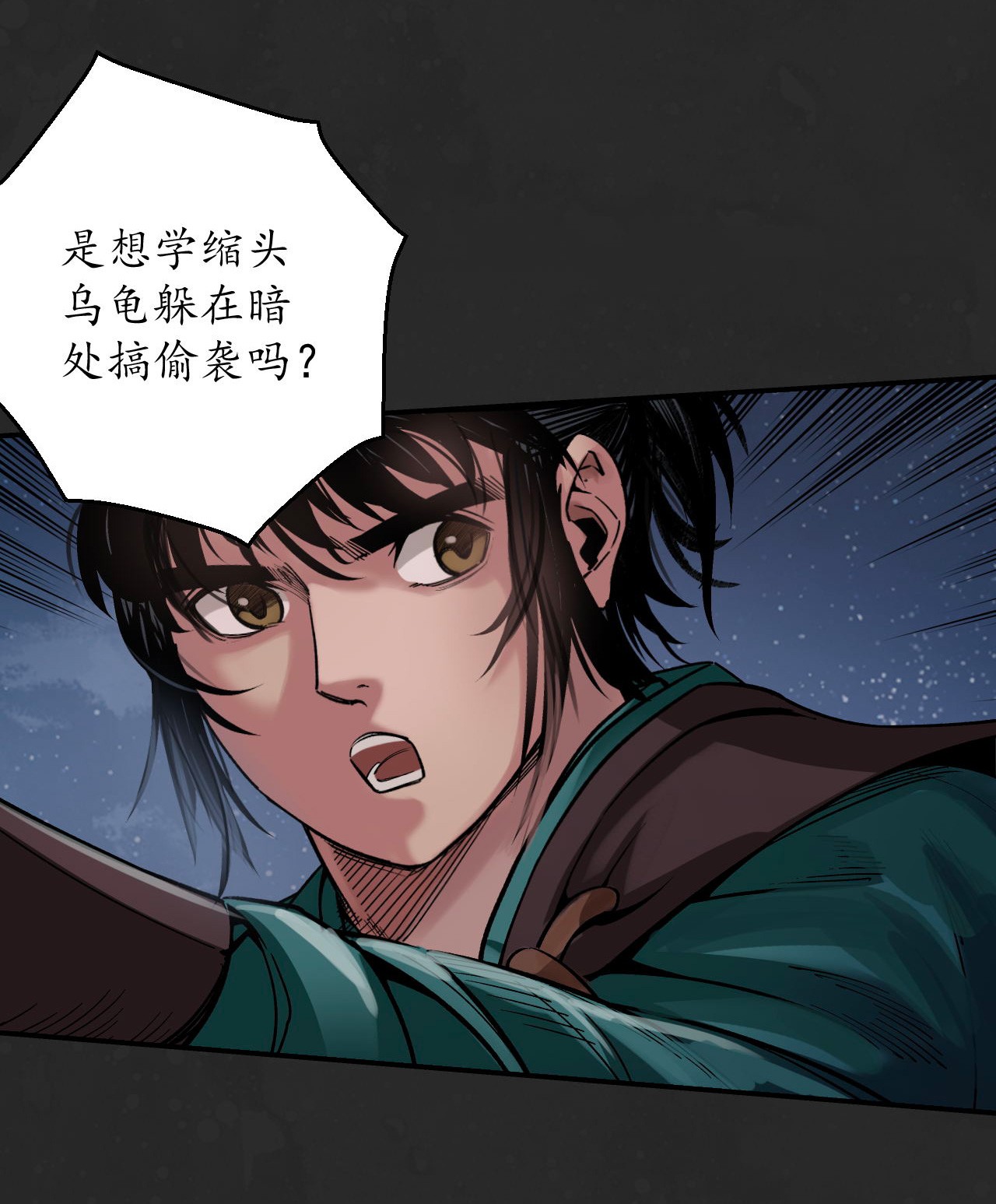 藏锋行130话 擒人为质