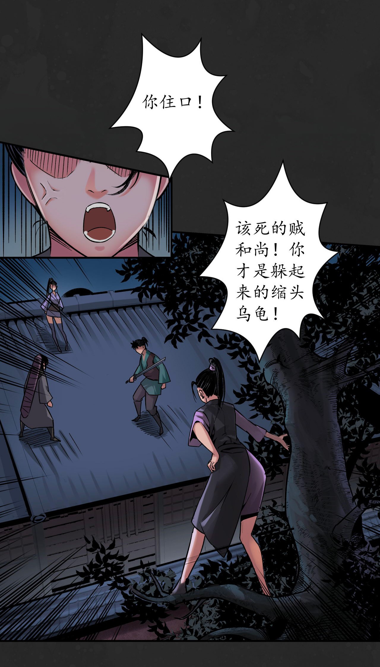 藏锋行130话 擒人为质