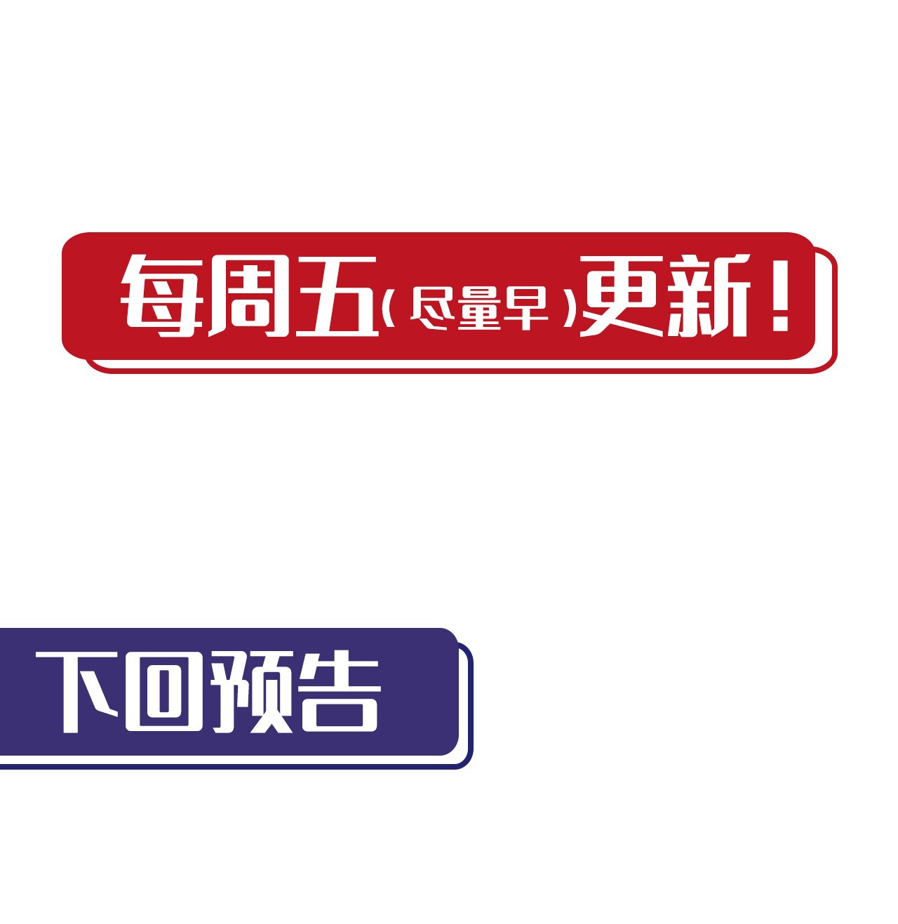 藏锋行130话 擒人为质