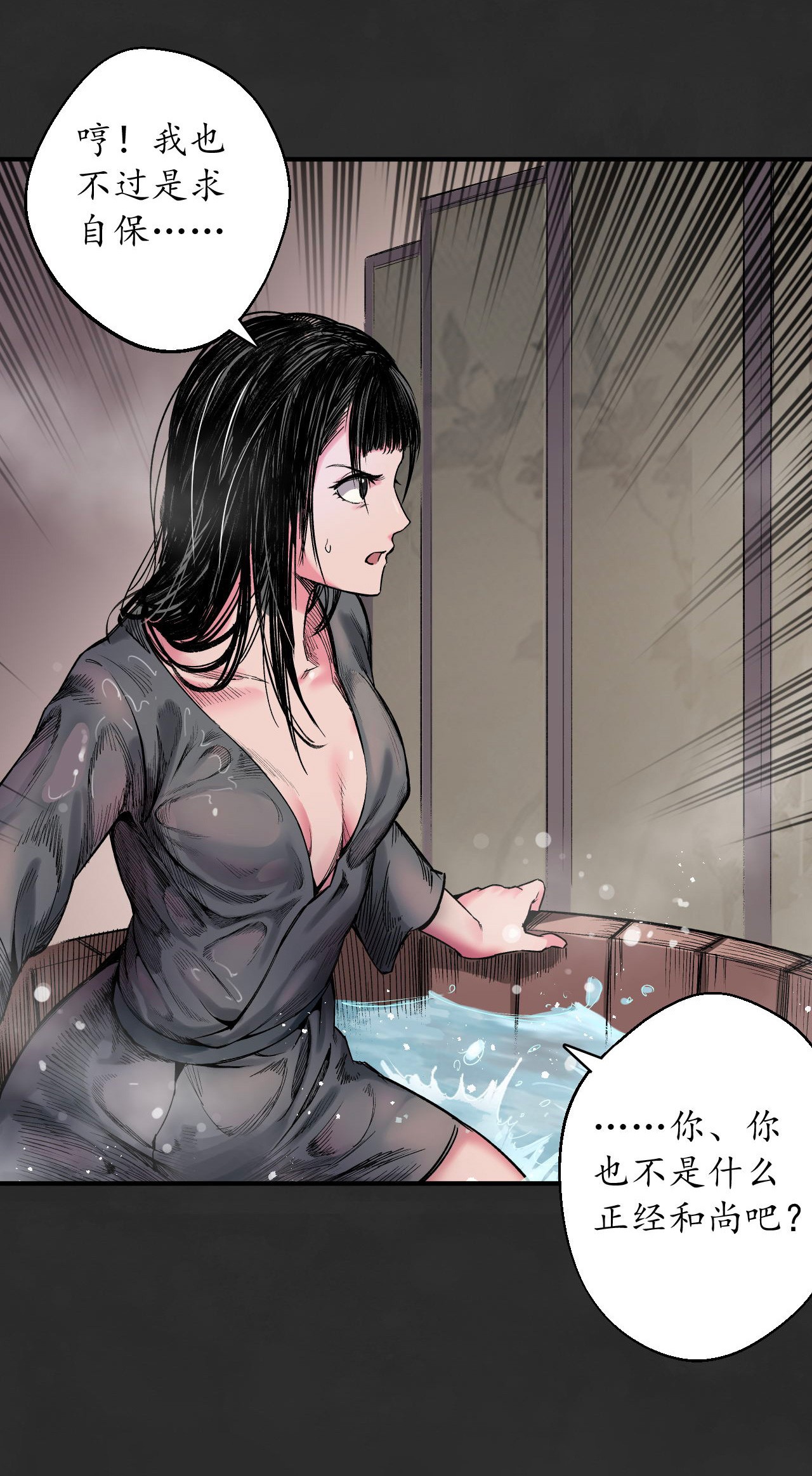 藏锋行130话 擒人为质