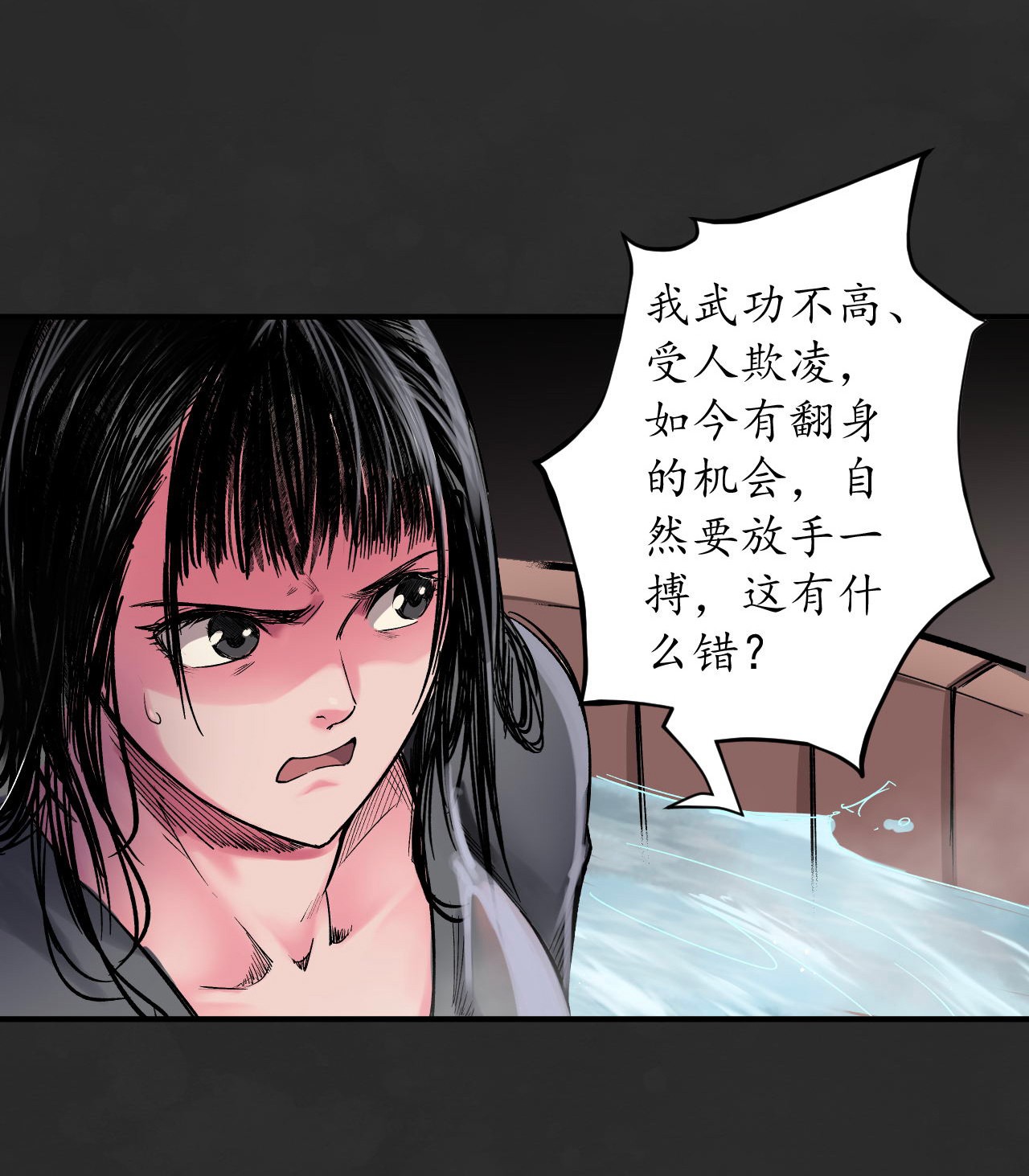 藏锋行130话 擒人为质