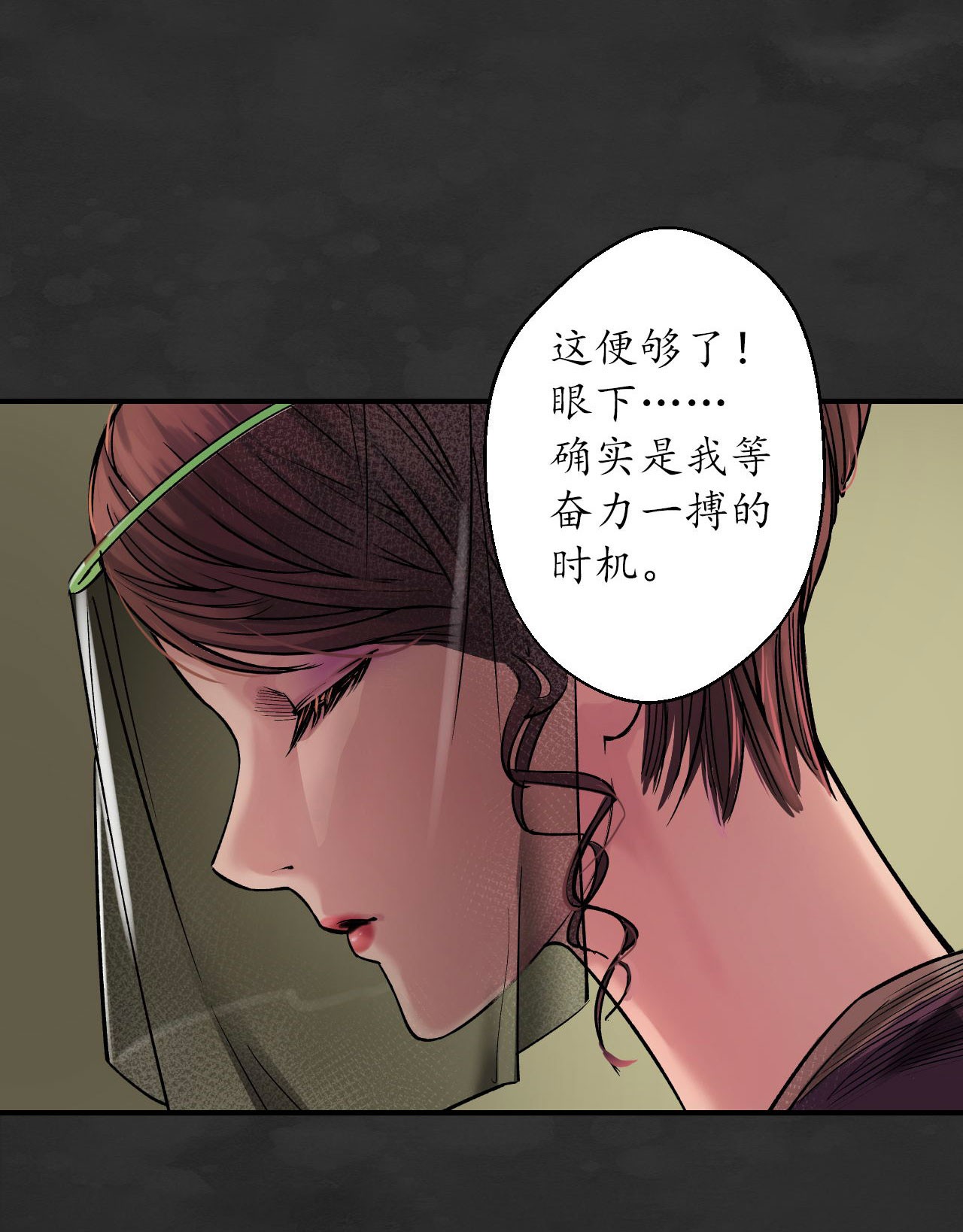 藏锋行131话 帝窟诚意