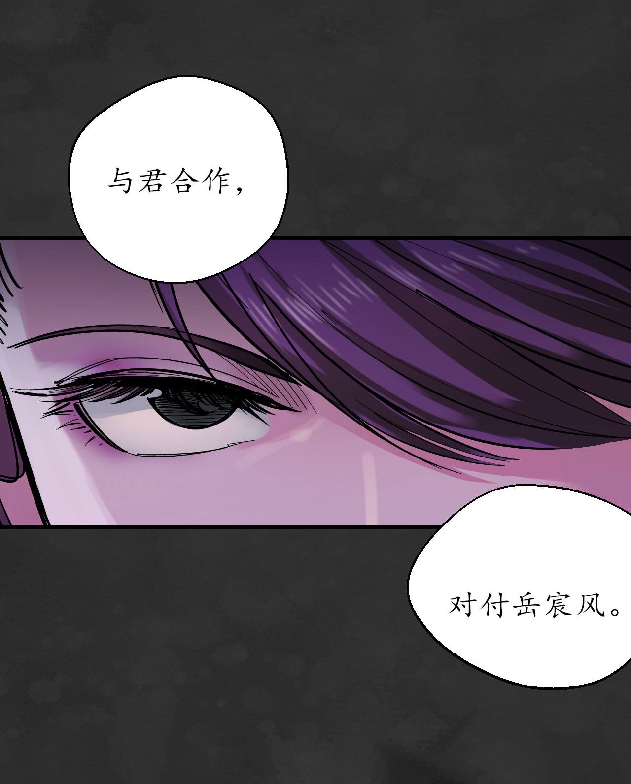 藏锋行131话 帝窟诚意