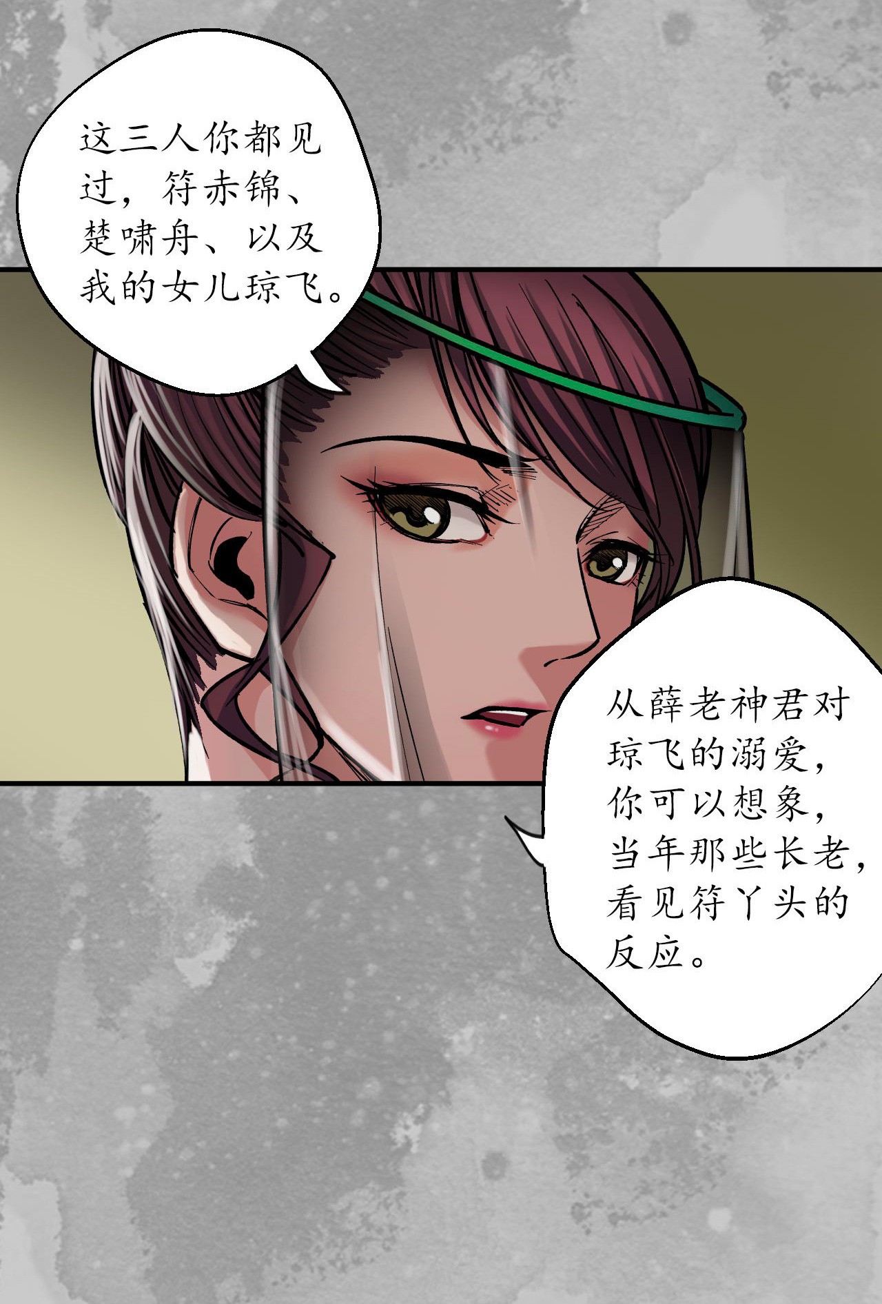 藏锋行132话 五岛旧事