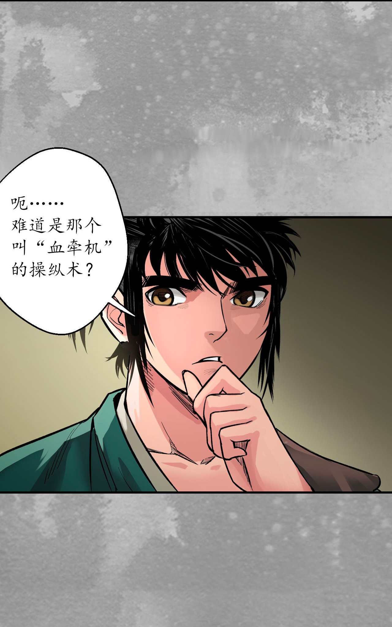 藏锋行132话 五岛旧事