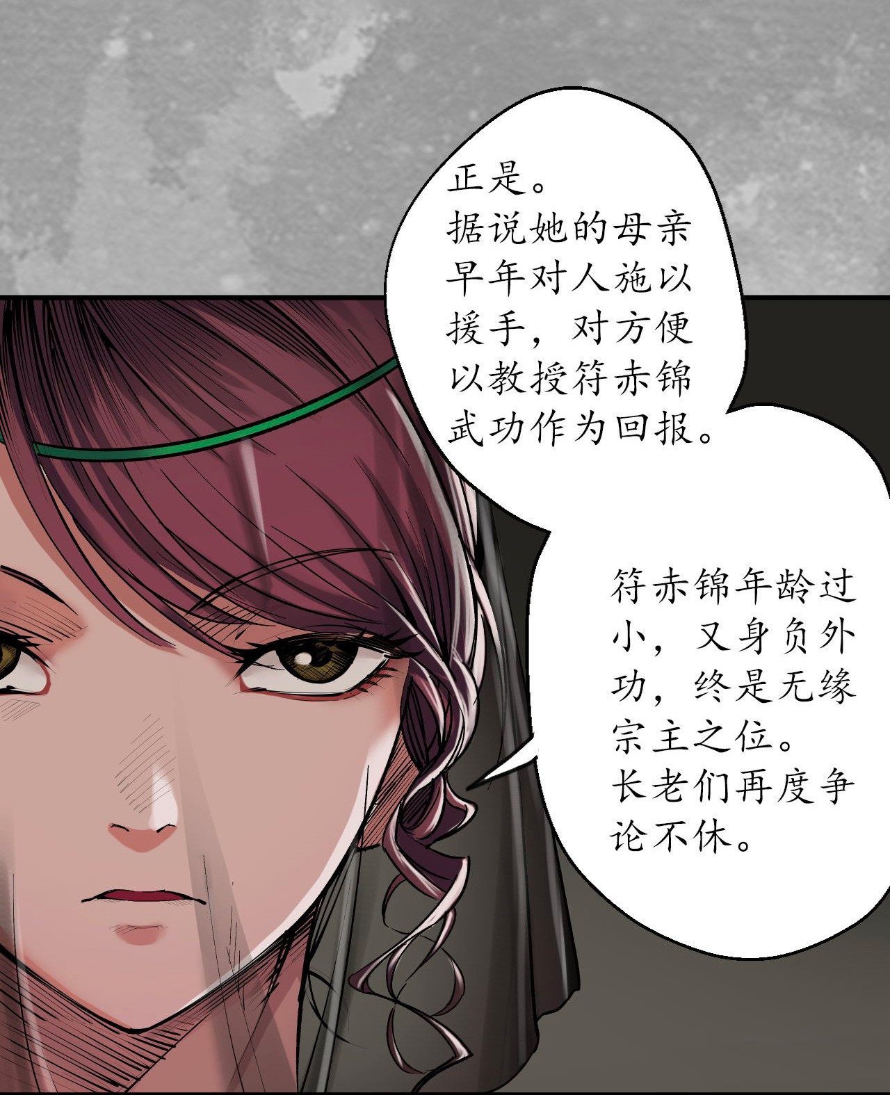 藏锋行132话 五岛旧事