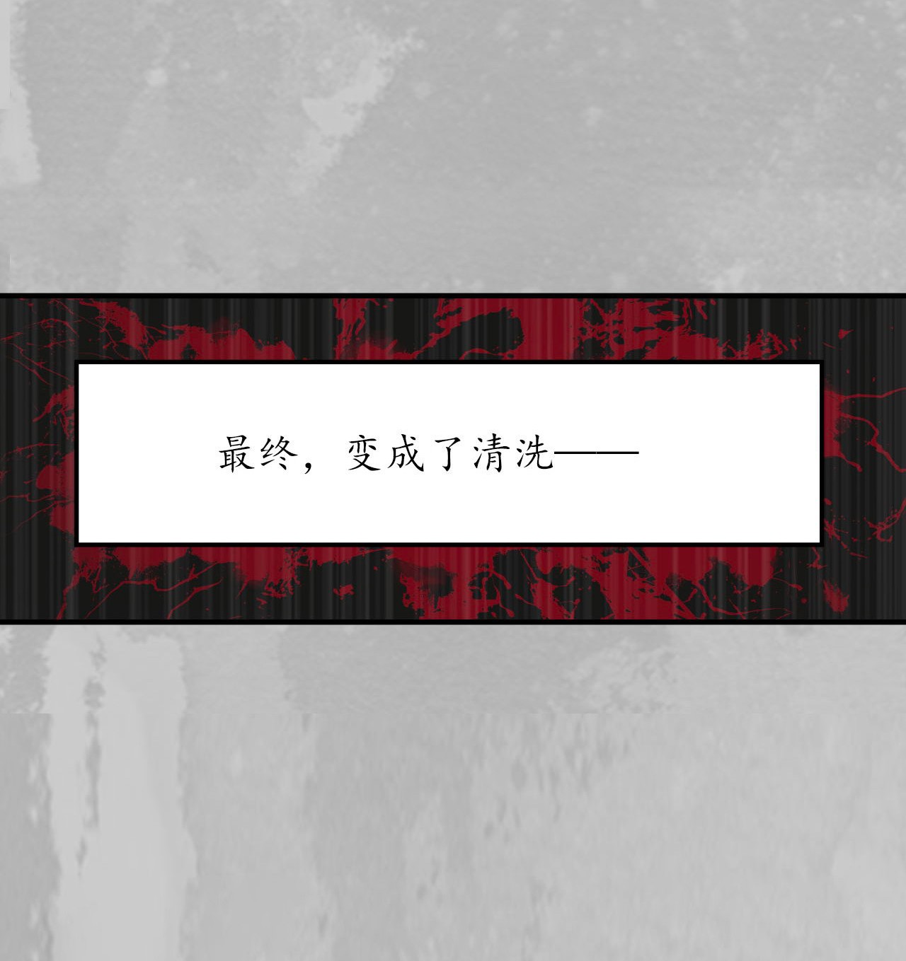 藏锋行132话 五岛旧事