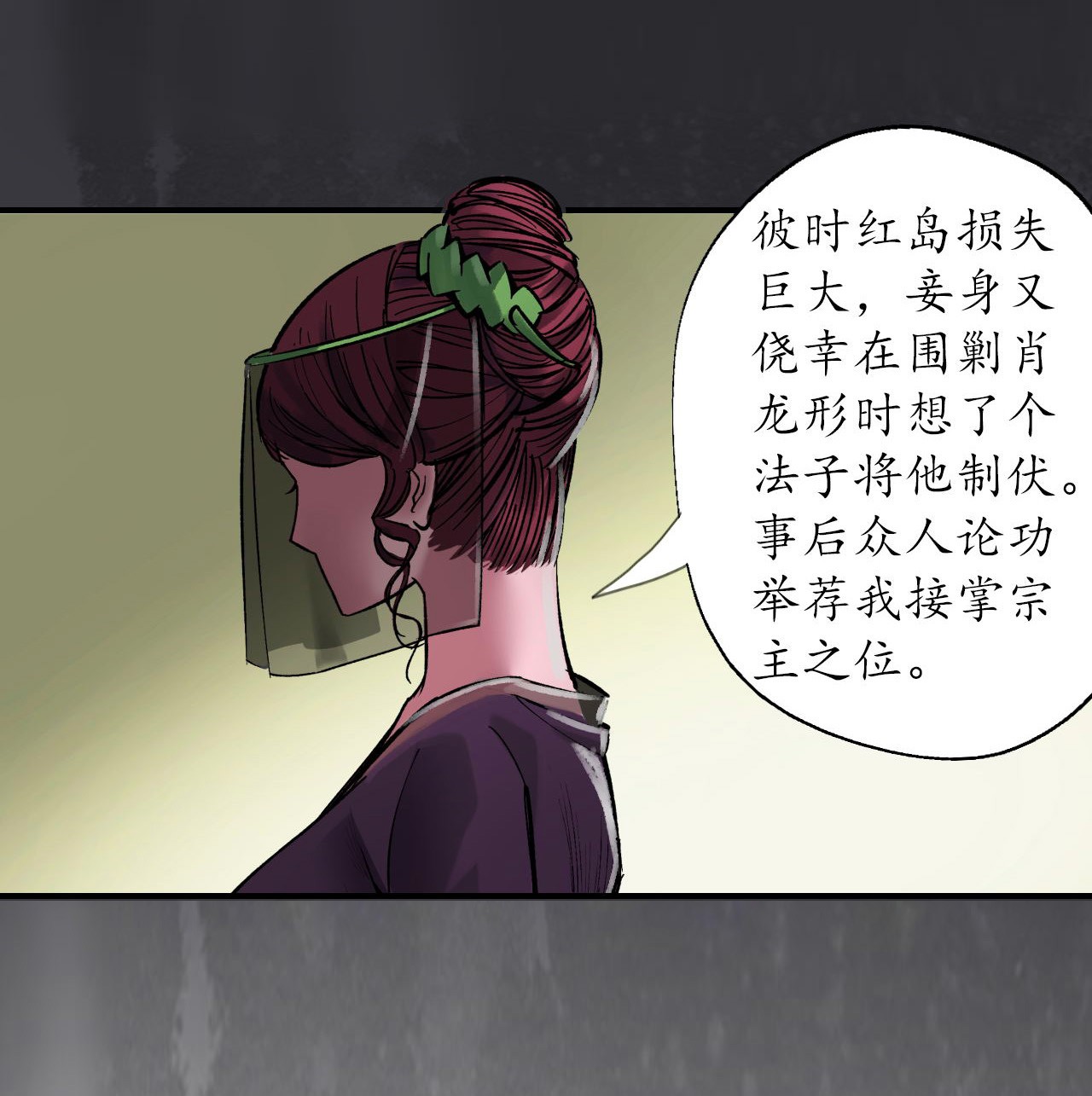 藏锋行132话 五岛旧事