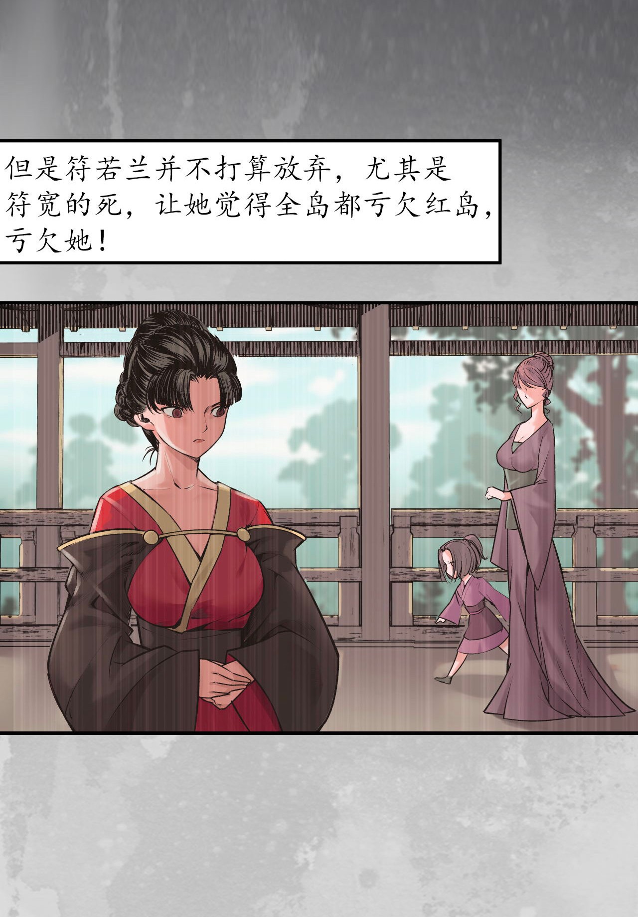 藏锋行132话 五岛旧事