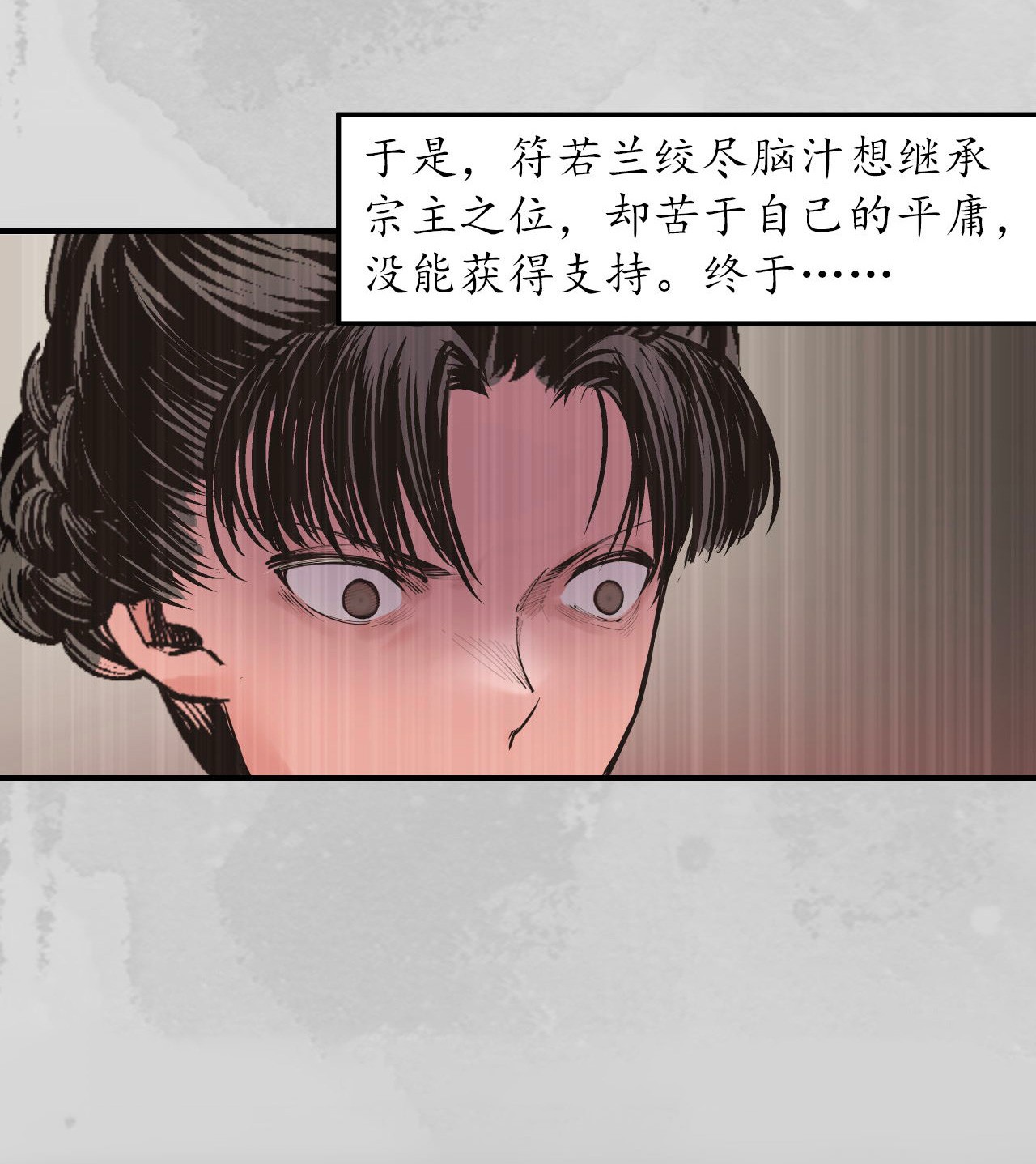 藏锋行132话 五岛旧事