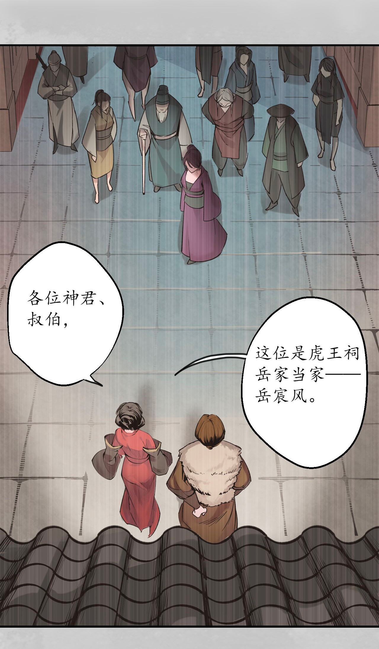 藏锋行132话 五岛旧事