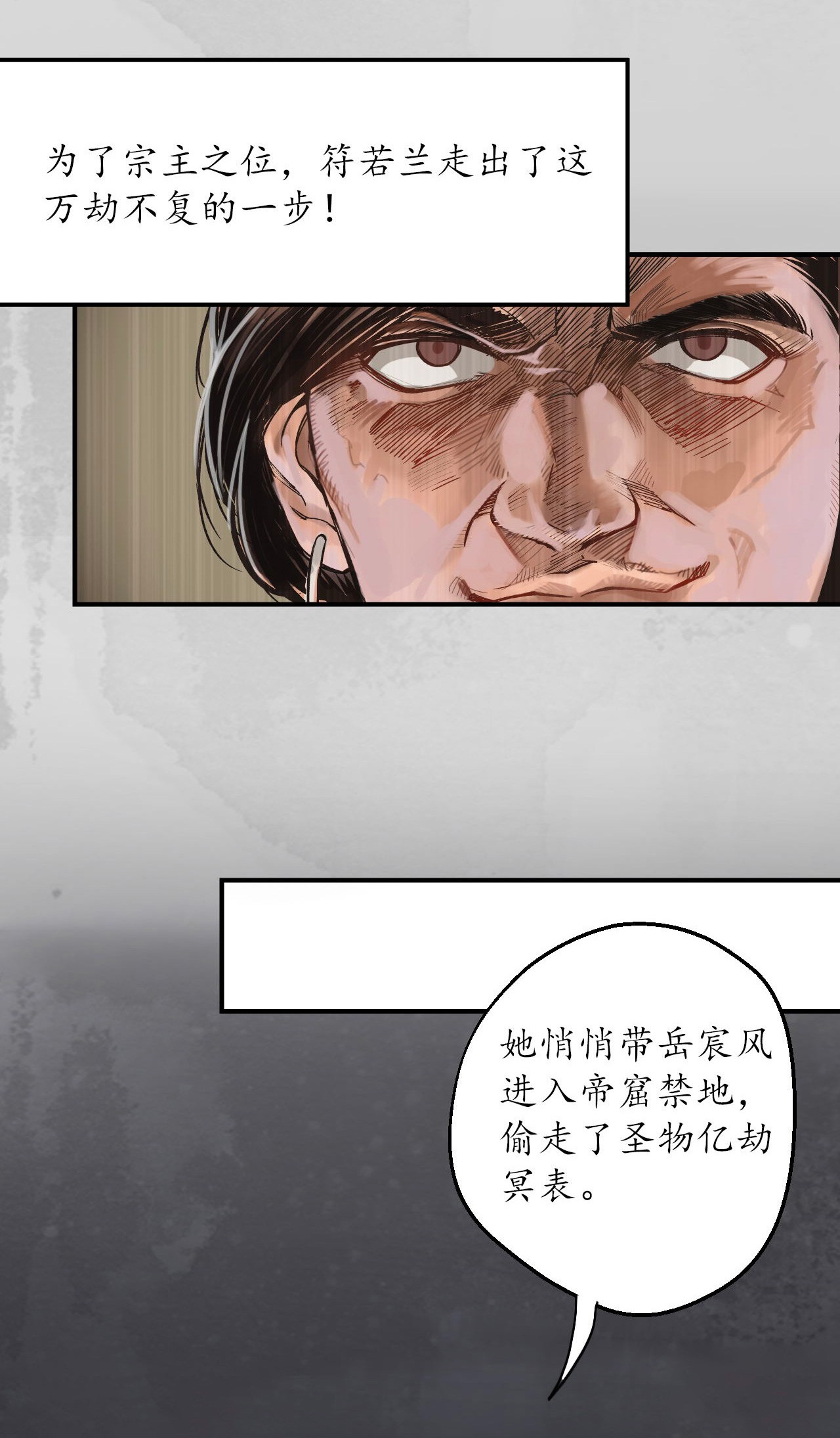 藏锋行132话 五岛旧事