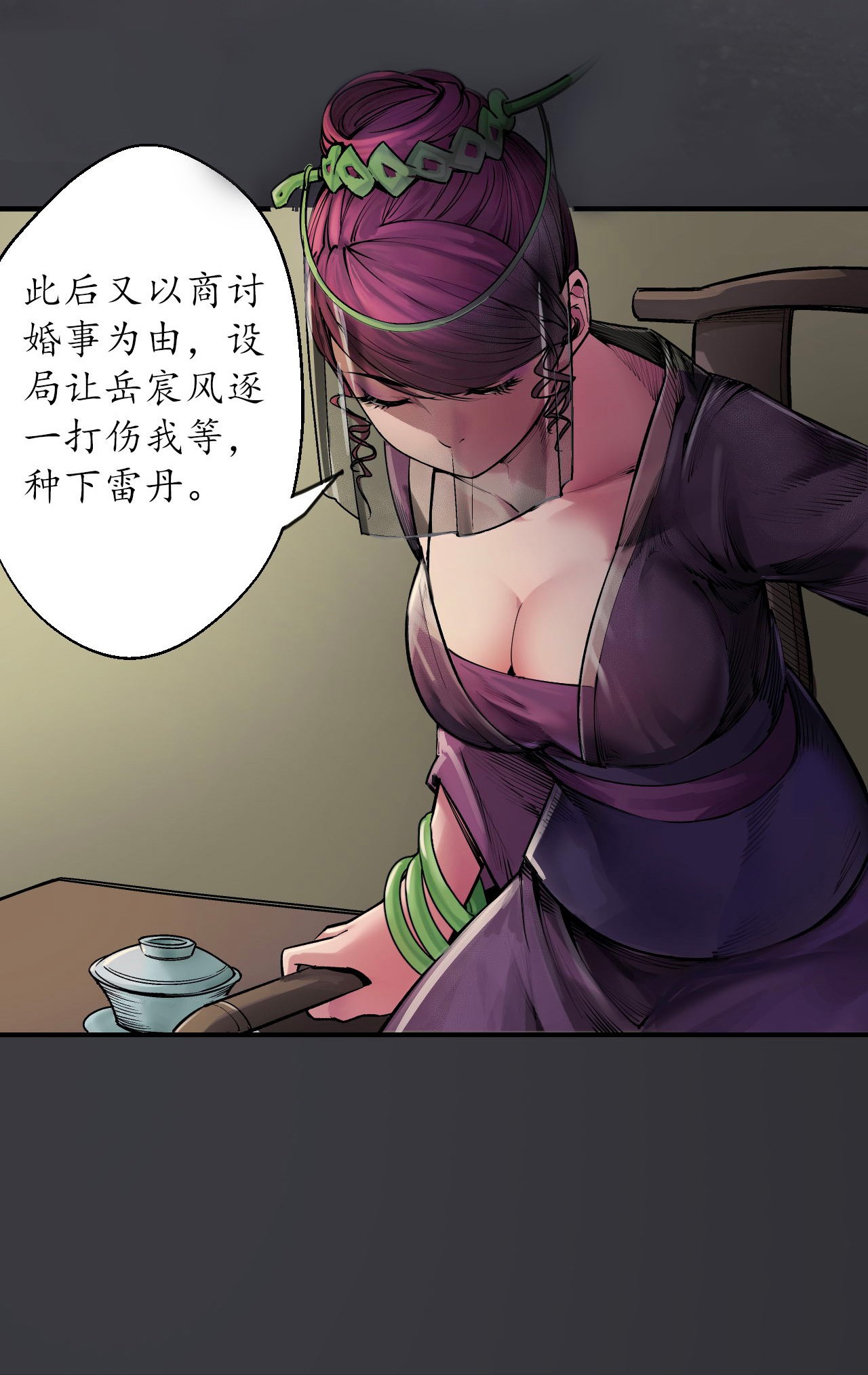 藏锋行132话 五岛旧事