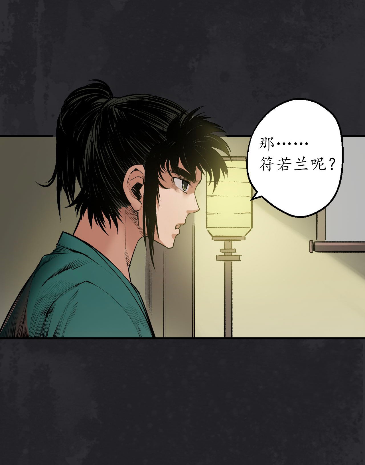 藏锋行132话 五岛旧事