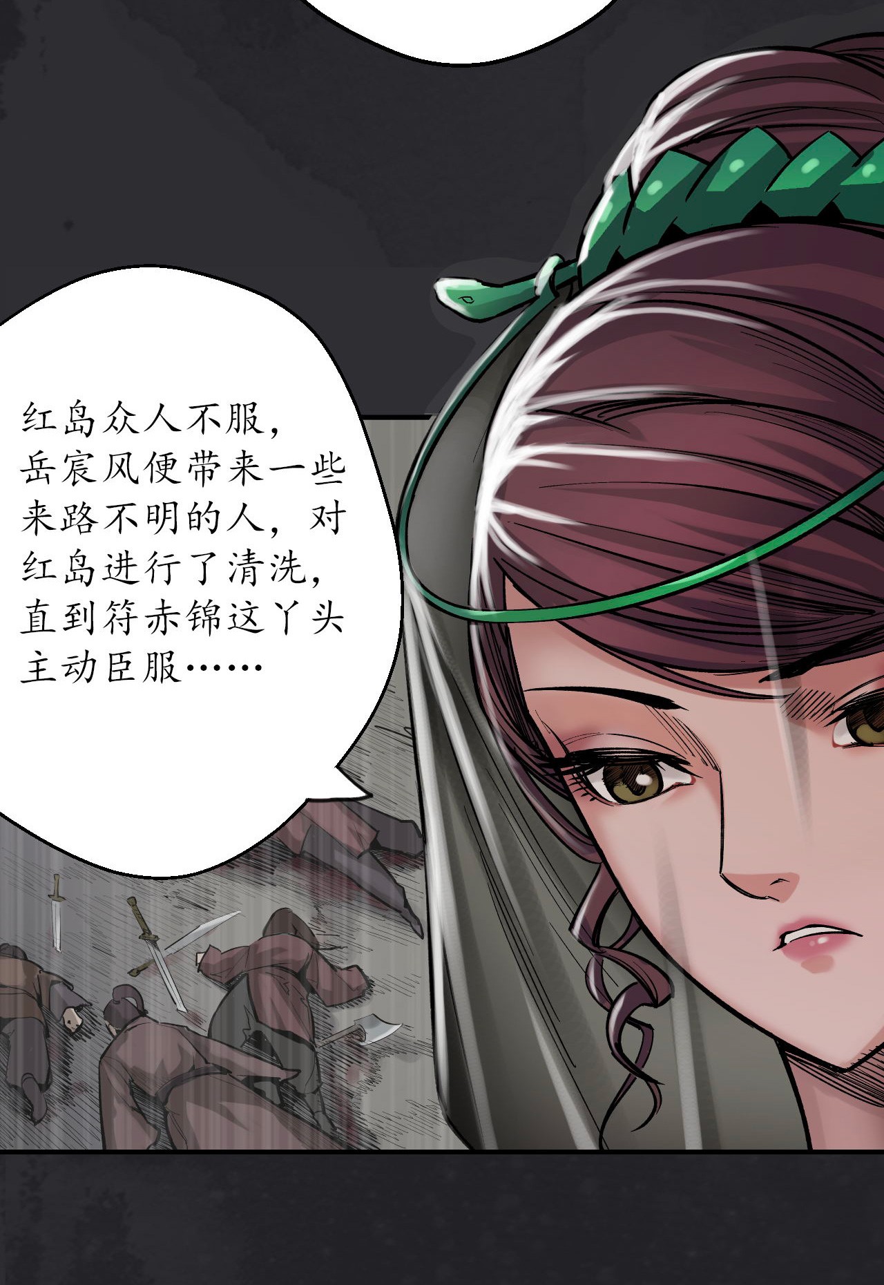 藏锋行132话 五岛旧事