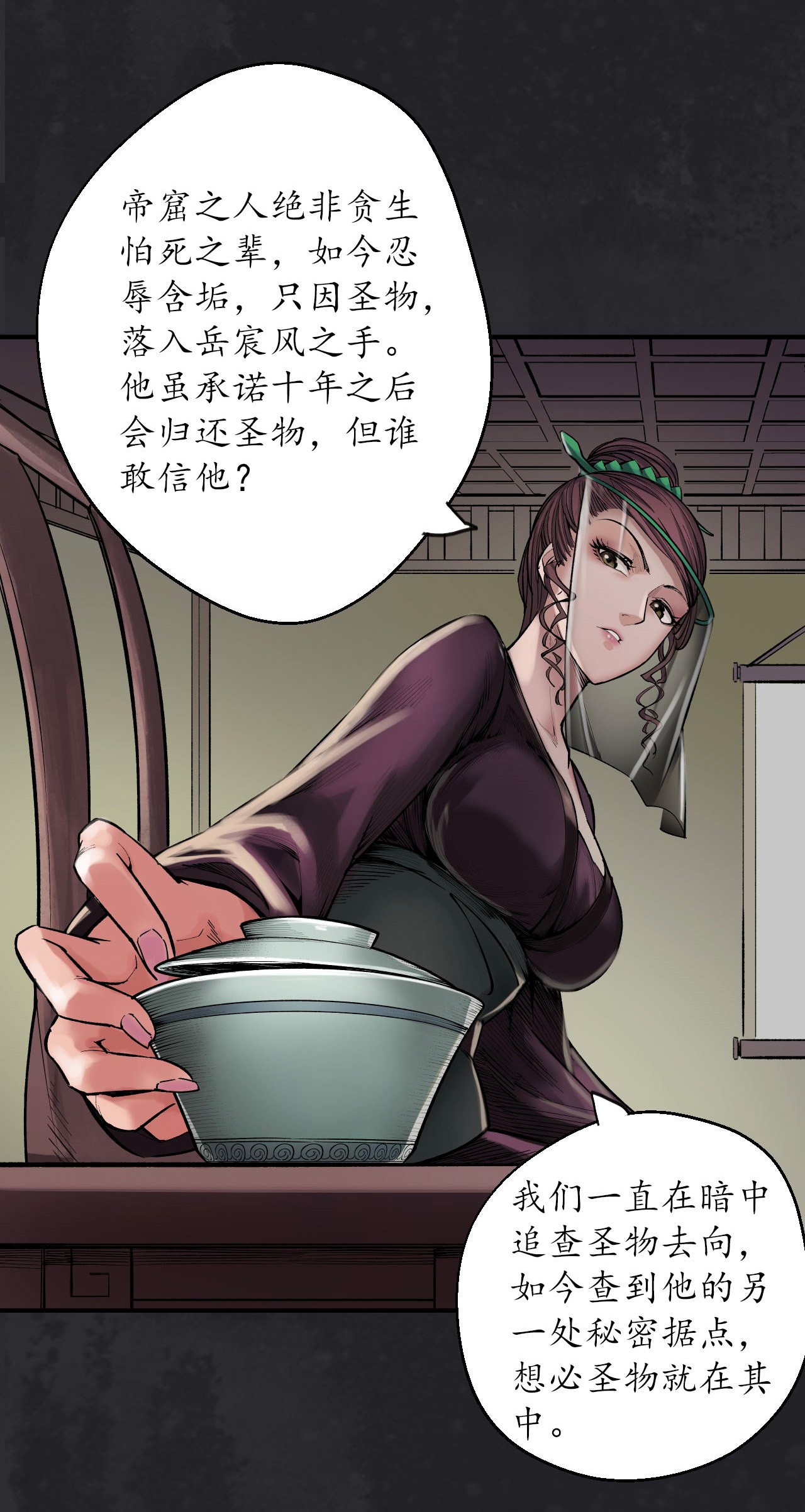 藏锋行132话 五岛旧事