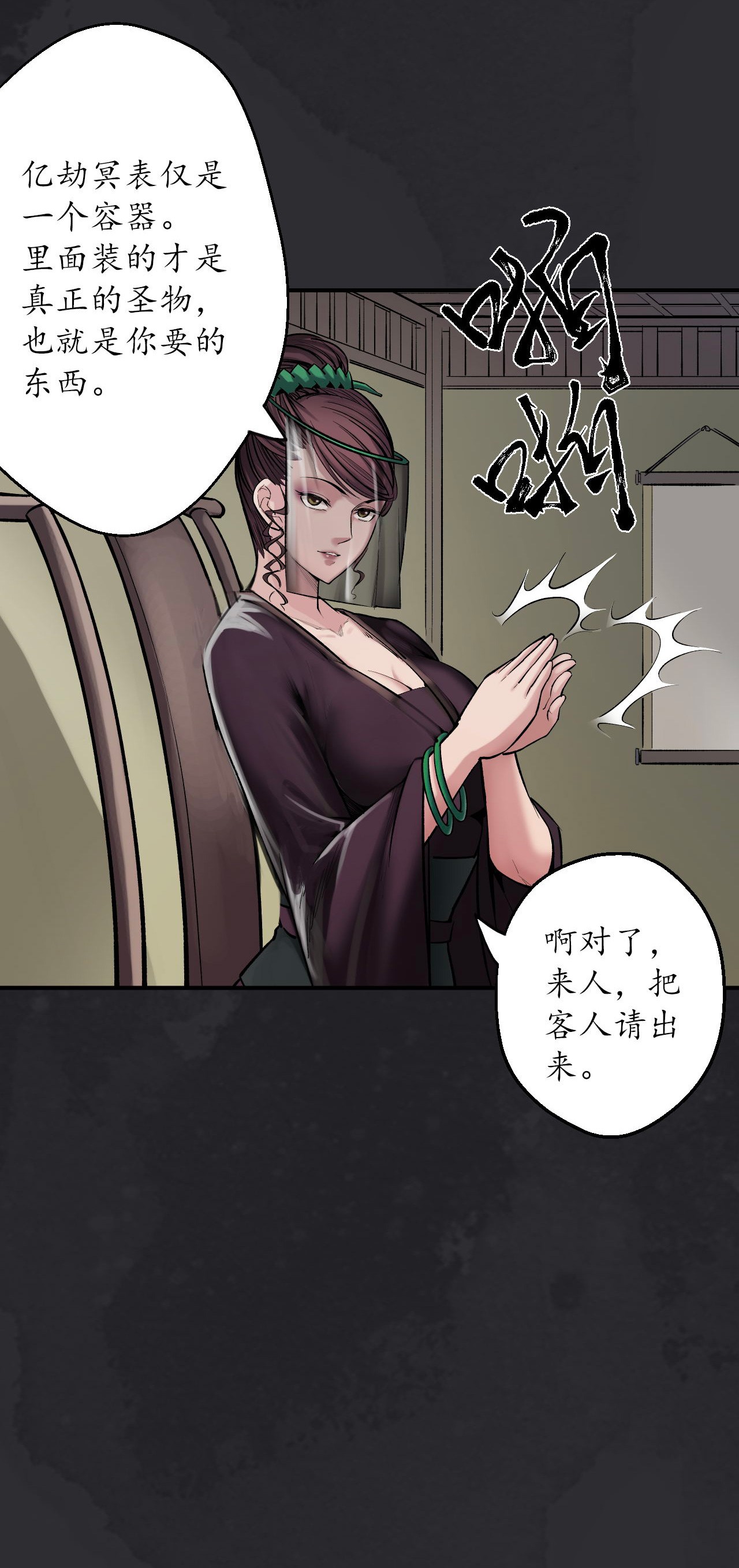 藏锋行132话 五岛旧事