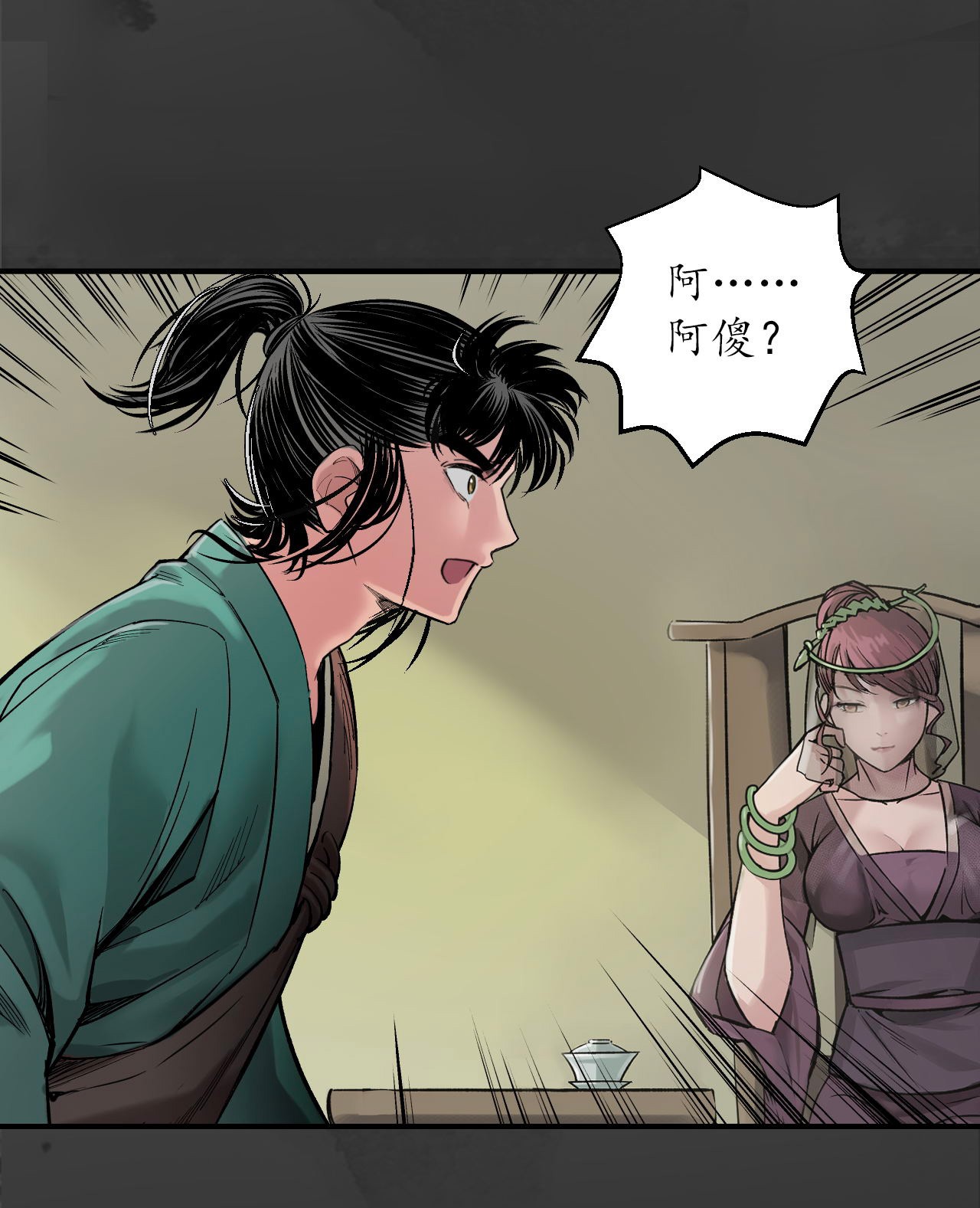 藏锋行132话 五岛旧事