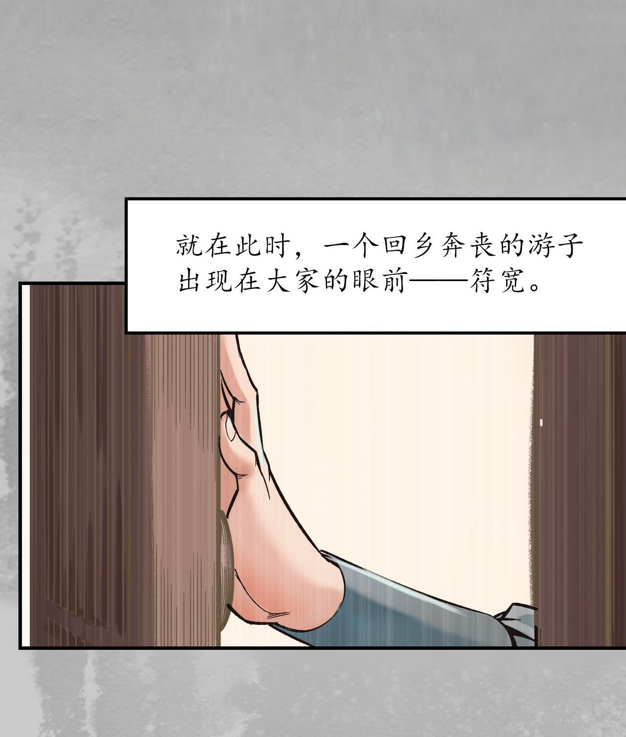 藏锋行132话 五岛旧事