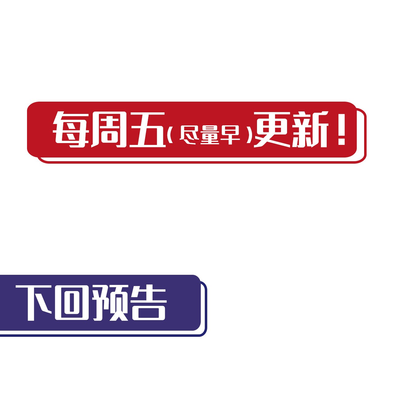 藏锋行132话 五岛旧事