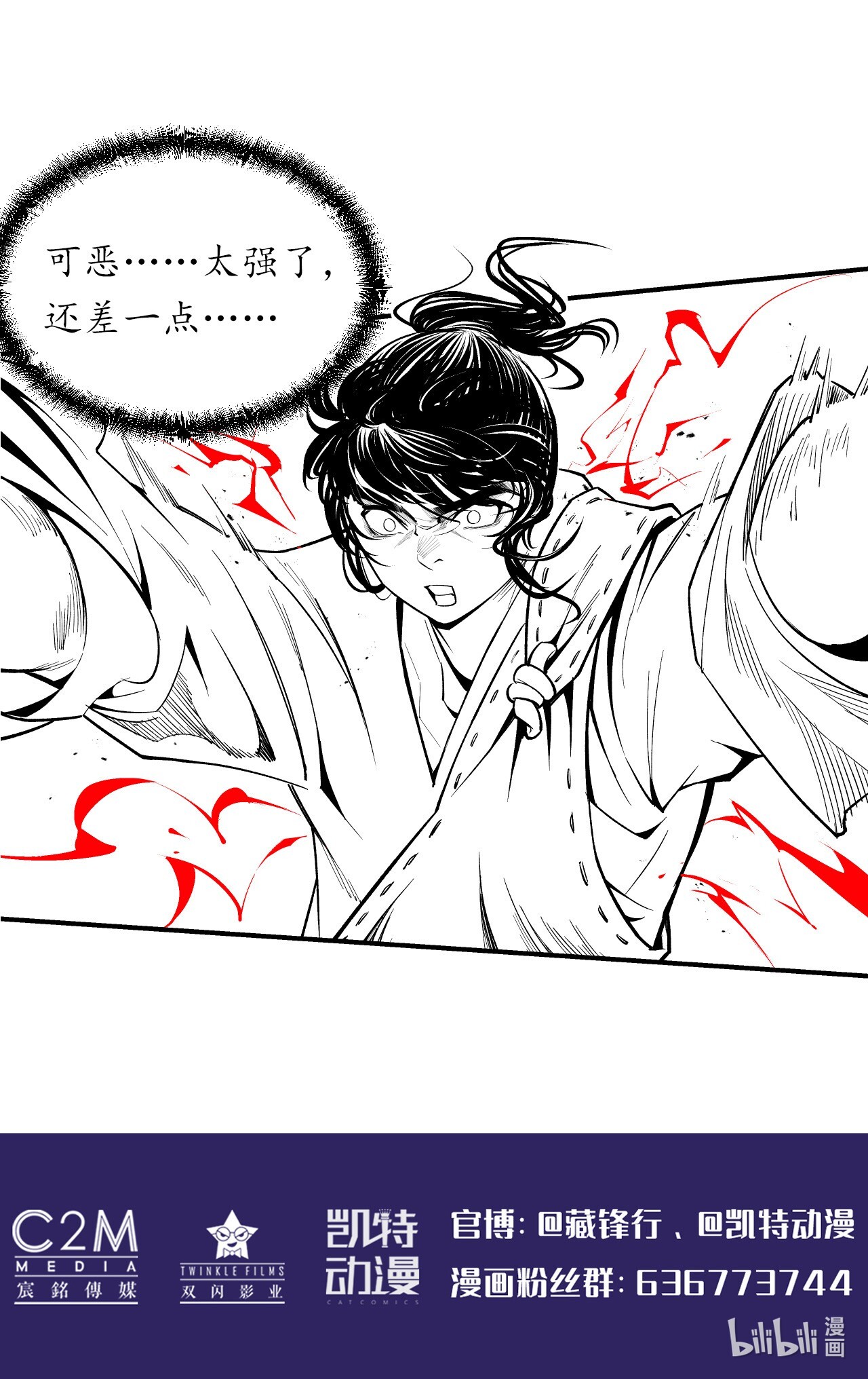 藏锋行132话 五岛旧事