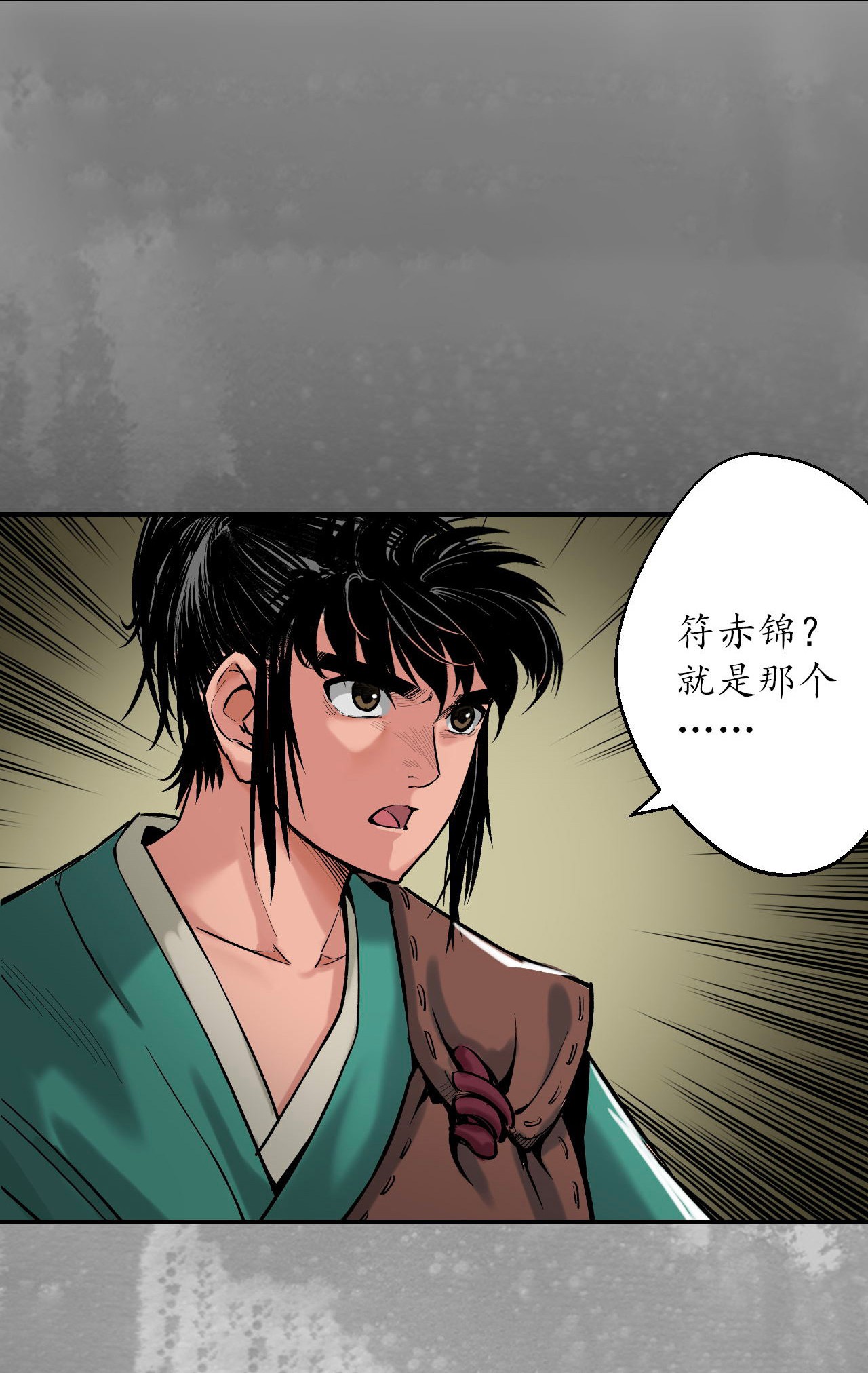 藏锋行132话 五岛旧事