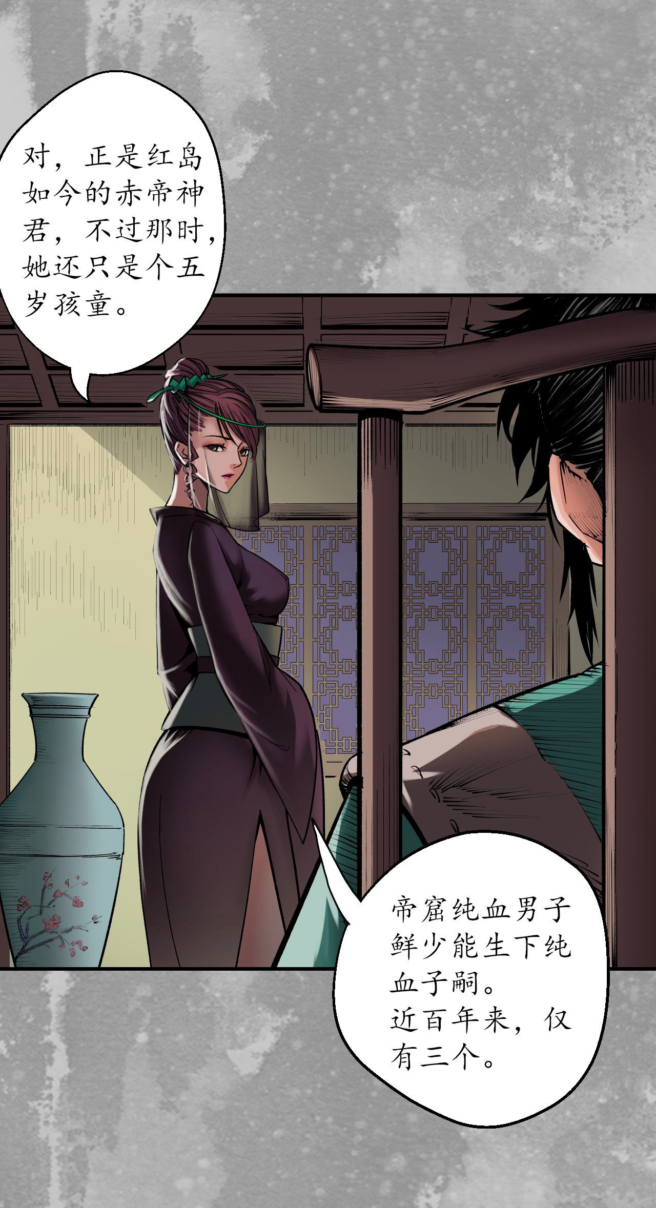 藏锋行132话 五岛旧事