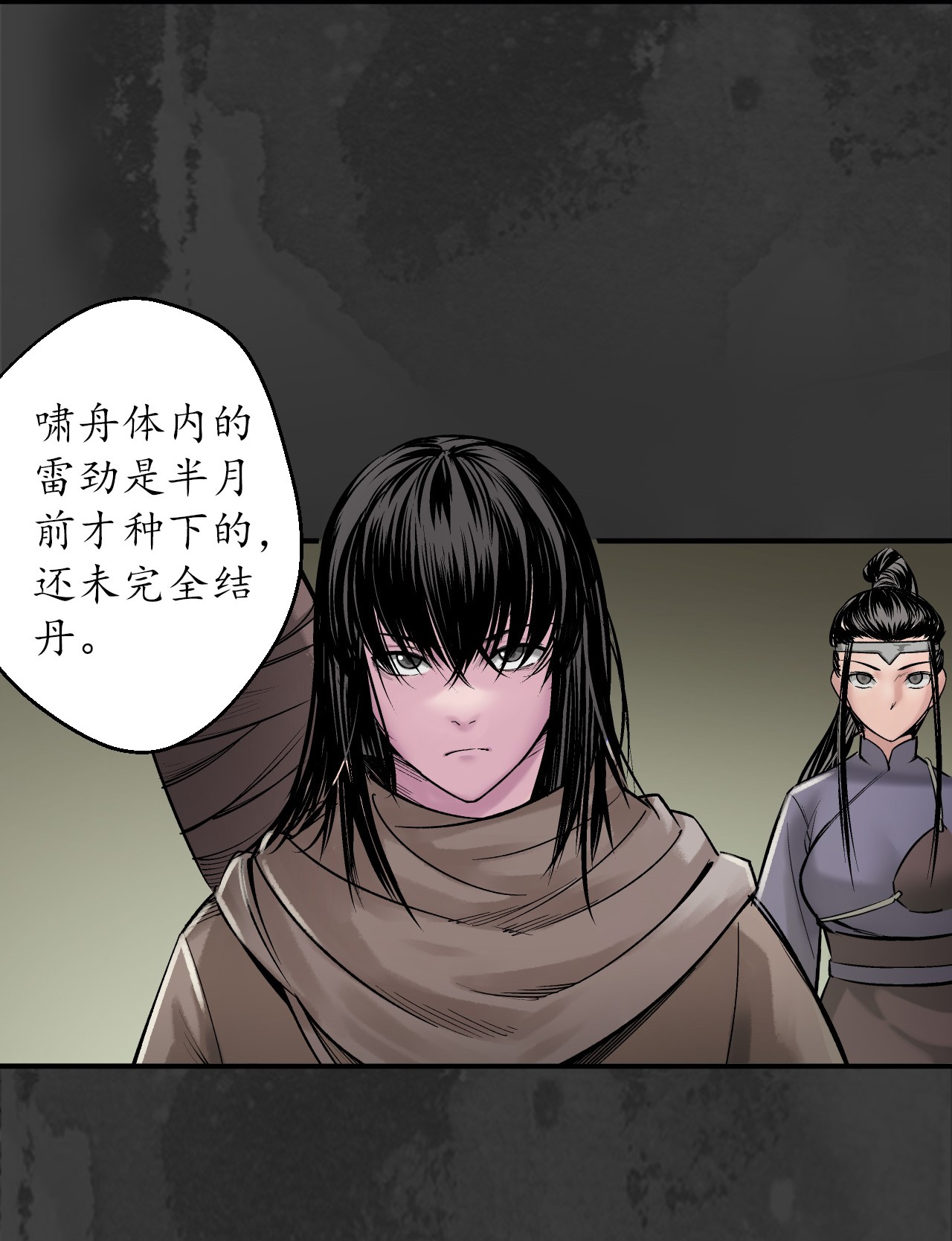 藏锋行133话 合作达成