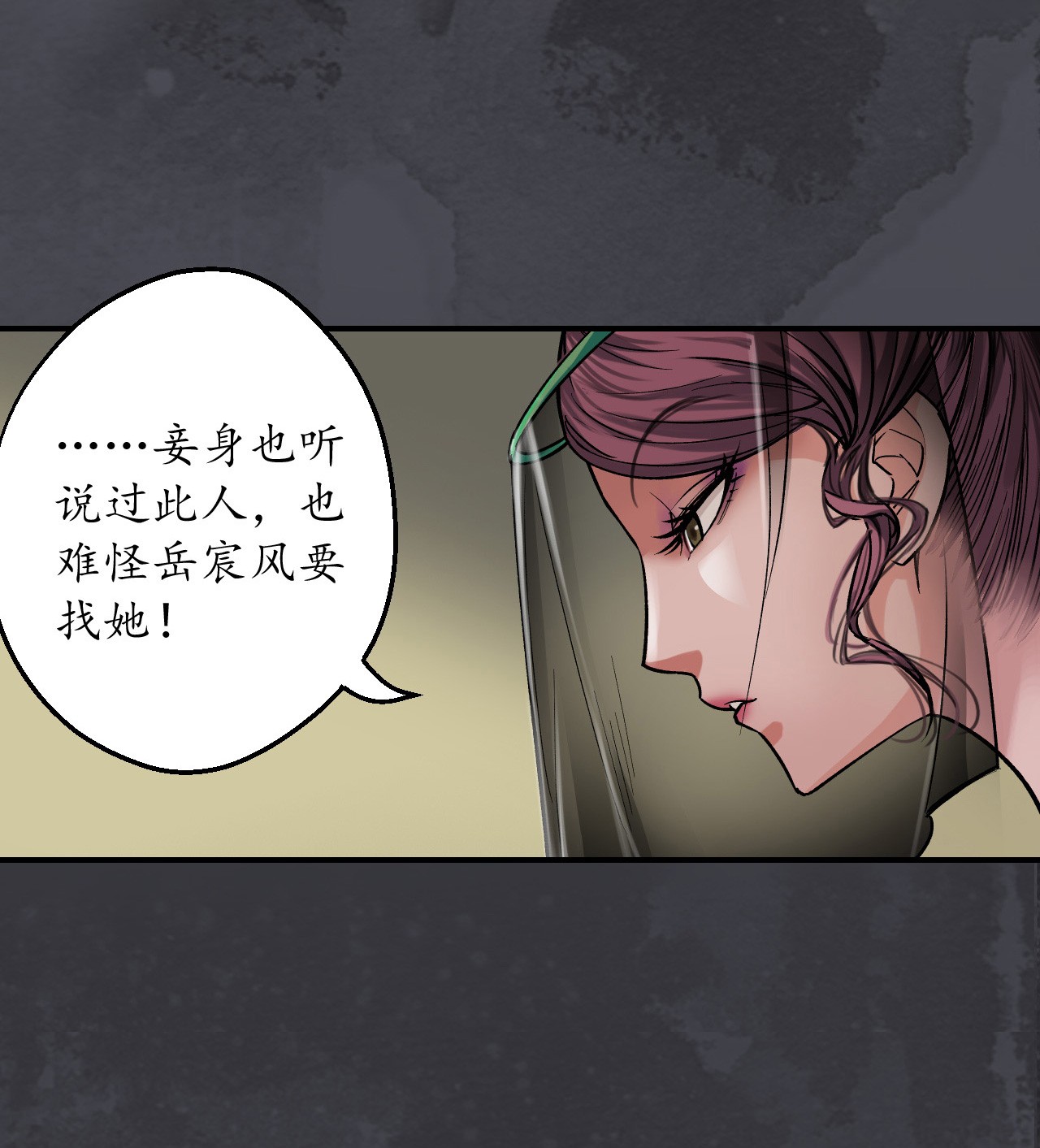 藏锋行133话 合作达成
