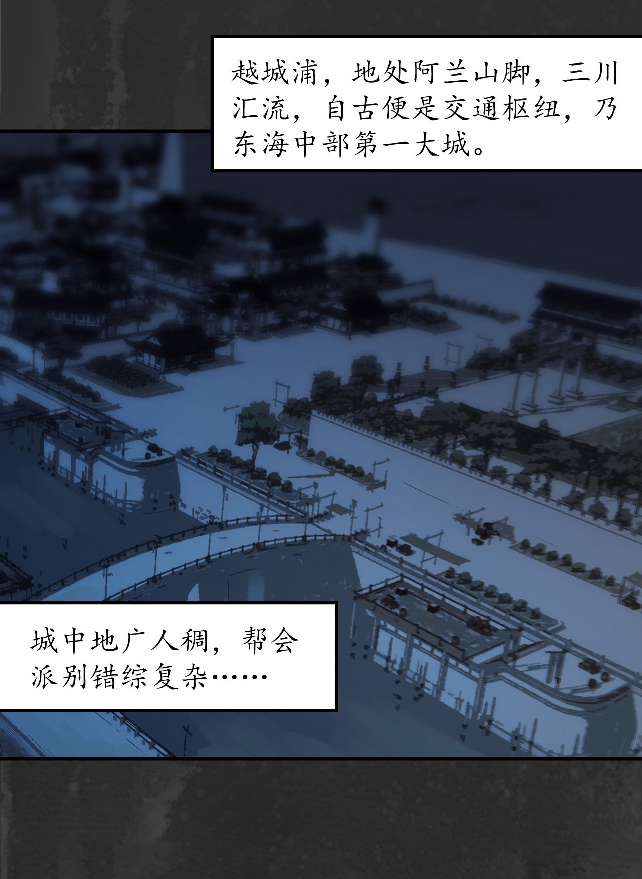 藏锋行133话 合作达成