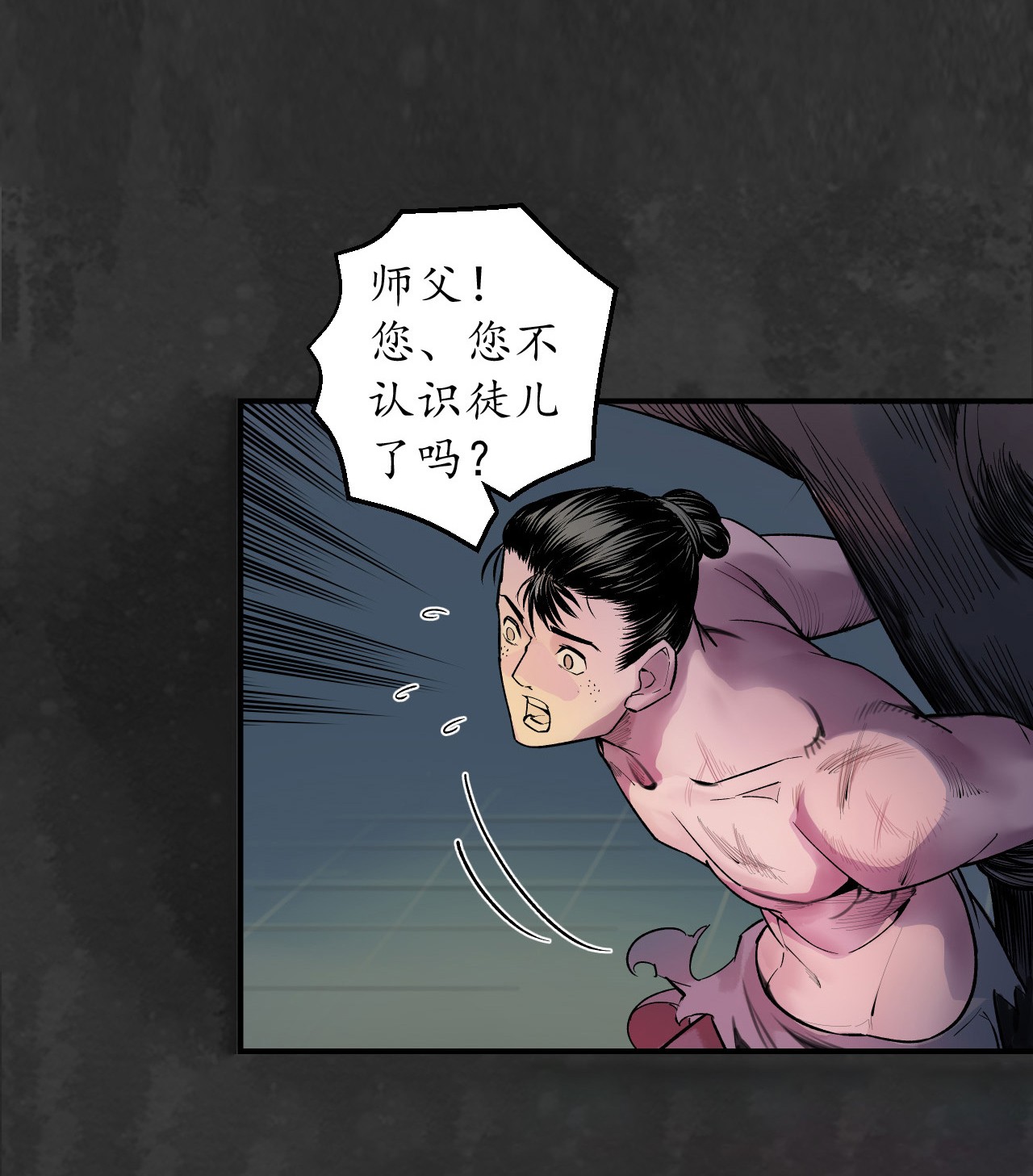 藏锋行133话 合作达成