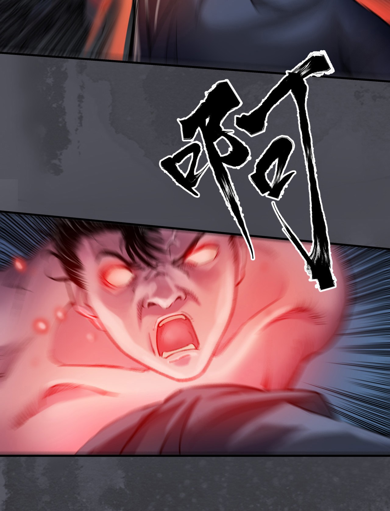藏锋行133话 合作达成