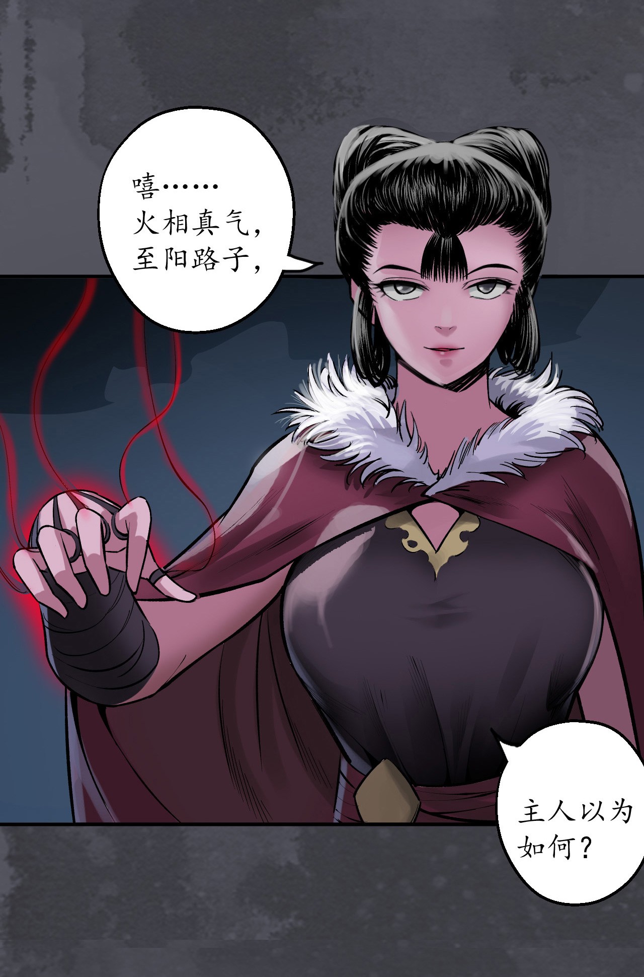 藏锋行133话 合作达成